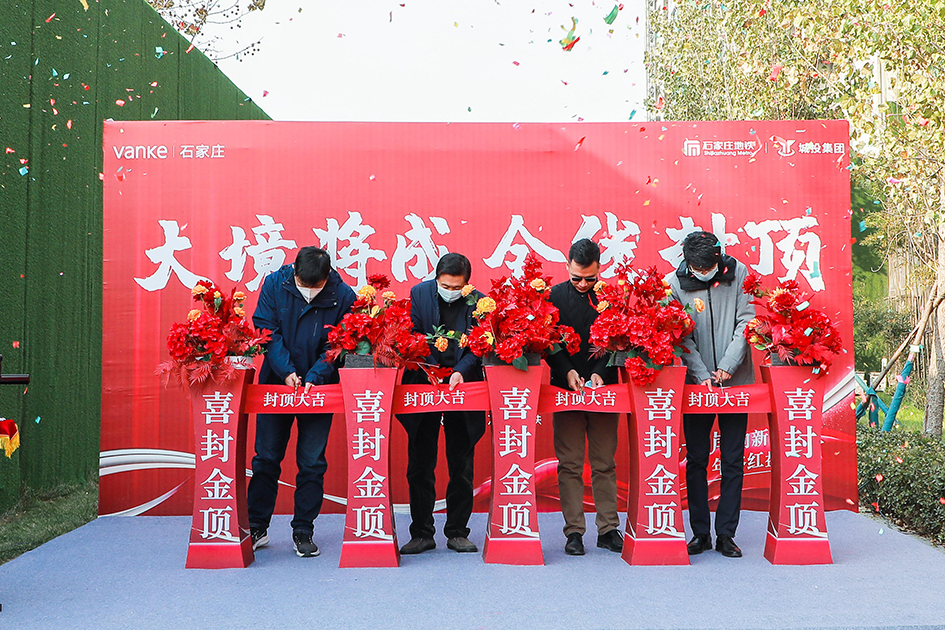 地鐵·萬科藍灣項目順利實現(xiàn)主體結(jié)構(gòu)封頂