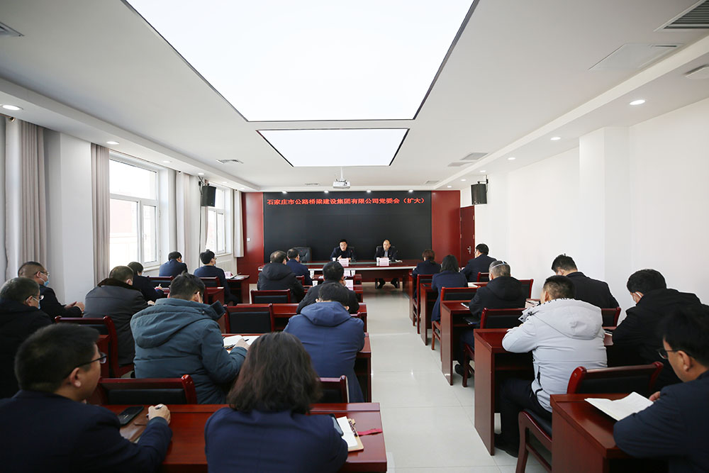 市路橋集團(tuán)召開黨委（擴大）會議安排部署2023年重點工作