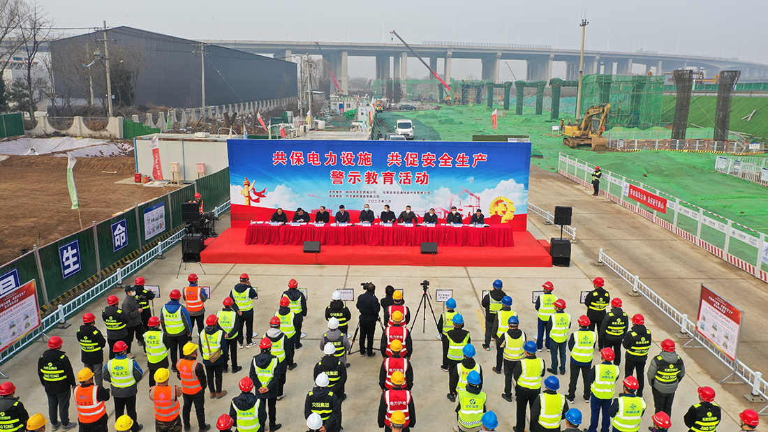共保電力設(shè)施 共促安全生產(chǎn)——市交投公司與市供電公司聯(lián)合舉辦電力設(shè)施保護(hù)警示教育活動(dòng)