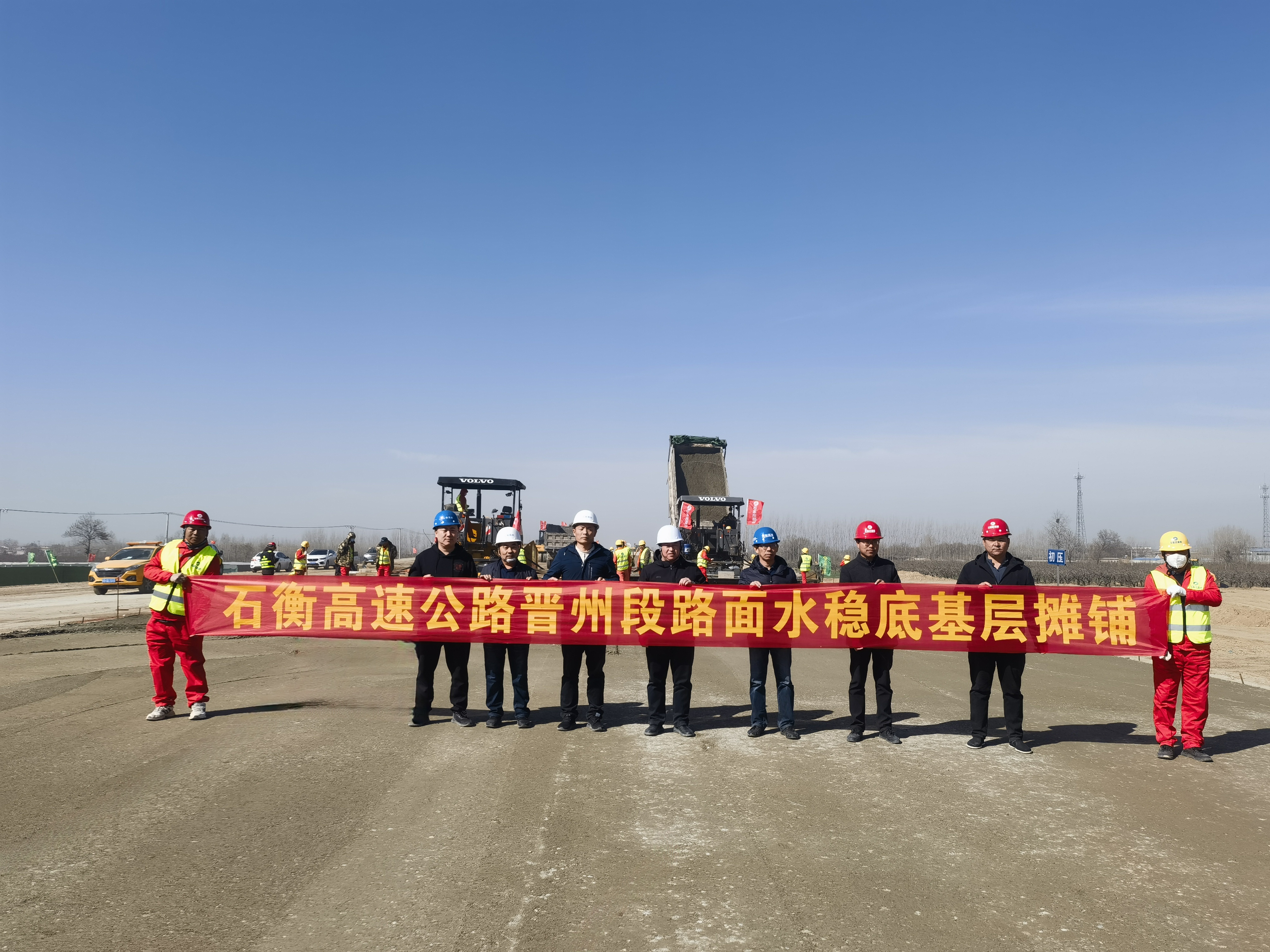 市高速集團石衡高速晉州段路面水穩(wěn)底基層試驗段順利攤鋪