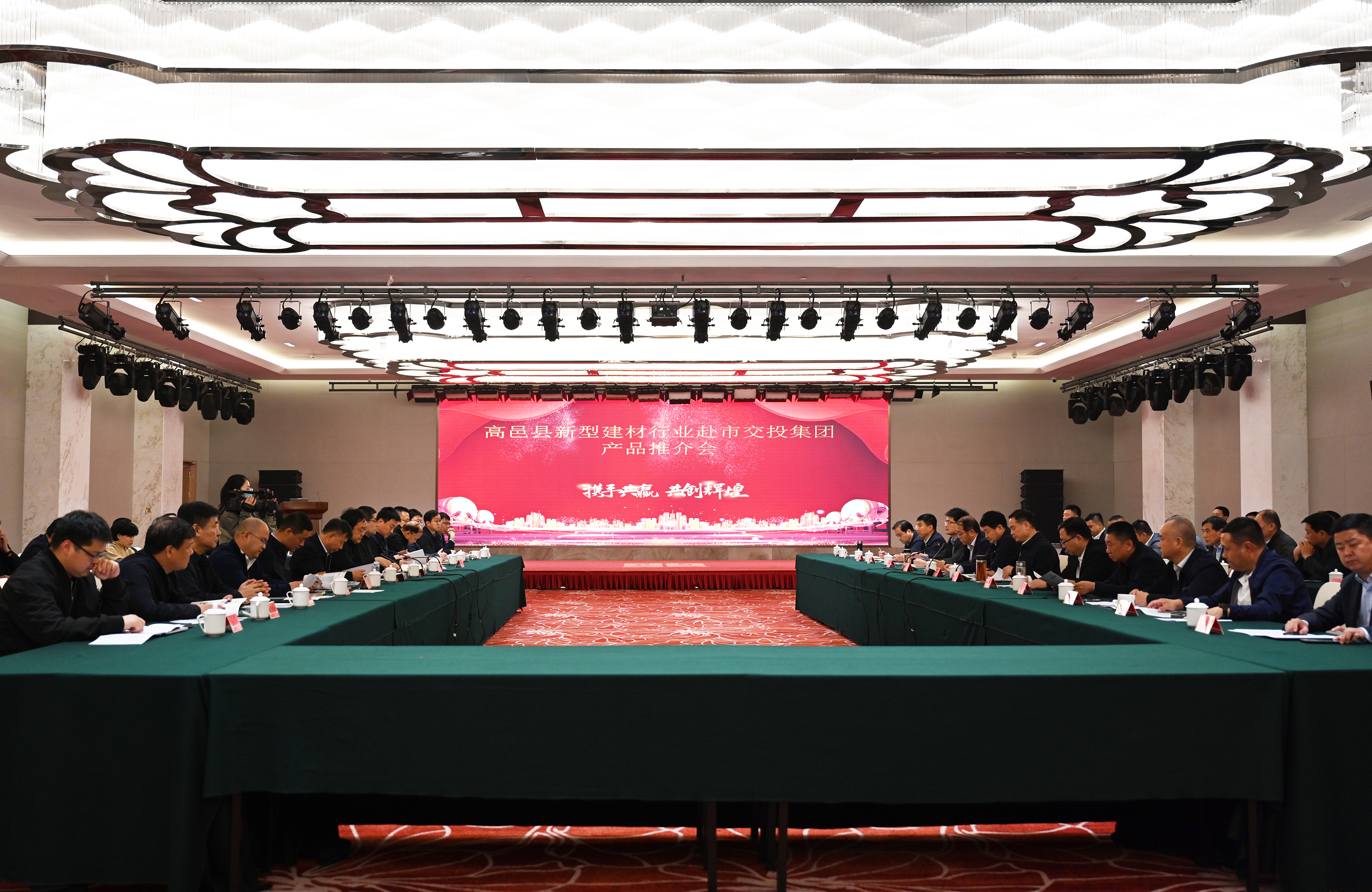 高邑縣新型建材行業(yè)赴交投集團(tuán)產(chǎn)品推介會成功舉辦