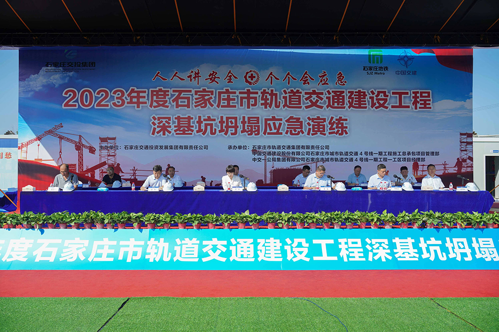 交投集團開展2023年度軌道交通深基坑坍塌應(yīng)急演練