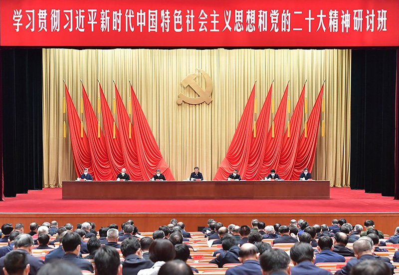 習近平在學習貫徹黨的二十大精神研討班開班式上發(fā)表重要講話強調(diào) 正確理解和大力推進中國式現(xiàn)代化