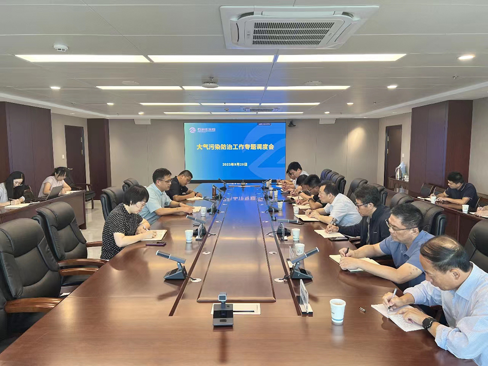 交投集團(tuán)組織召開大氣污染防治工作 專題調(diào)度會