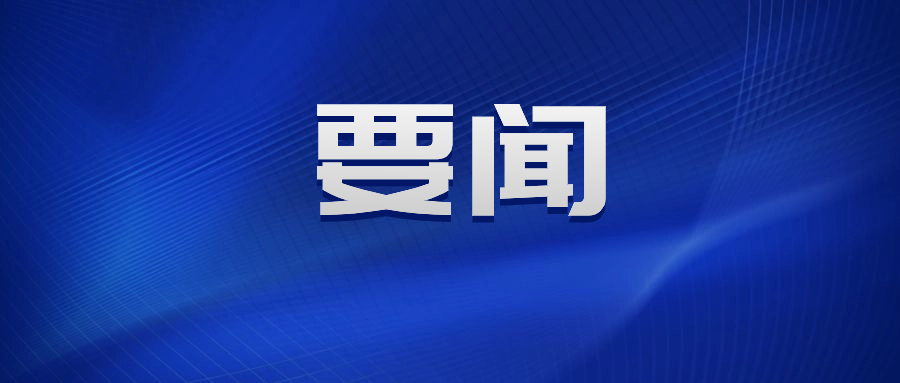 交投集團(tuán)總經(jīng)理趙付安帶隊(duì)赴省直機(jī)關(guān)事務(wù)管理局對接軌道交通工程建設(shè)工作