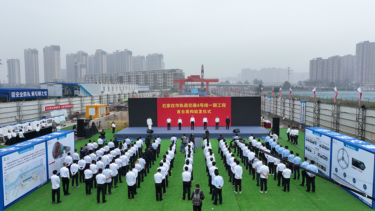 隧道掘進(jìn)！石家莊軌道交通二期工程建設(shè)提速 4號(hào)線首臺(tái)盾構(gòu)順利始發(fā)