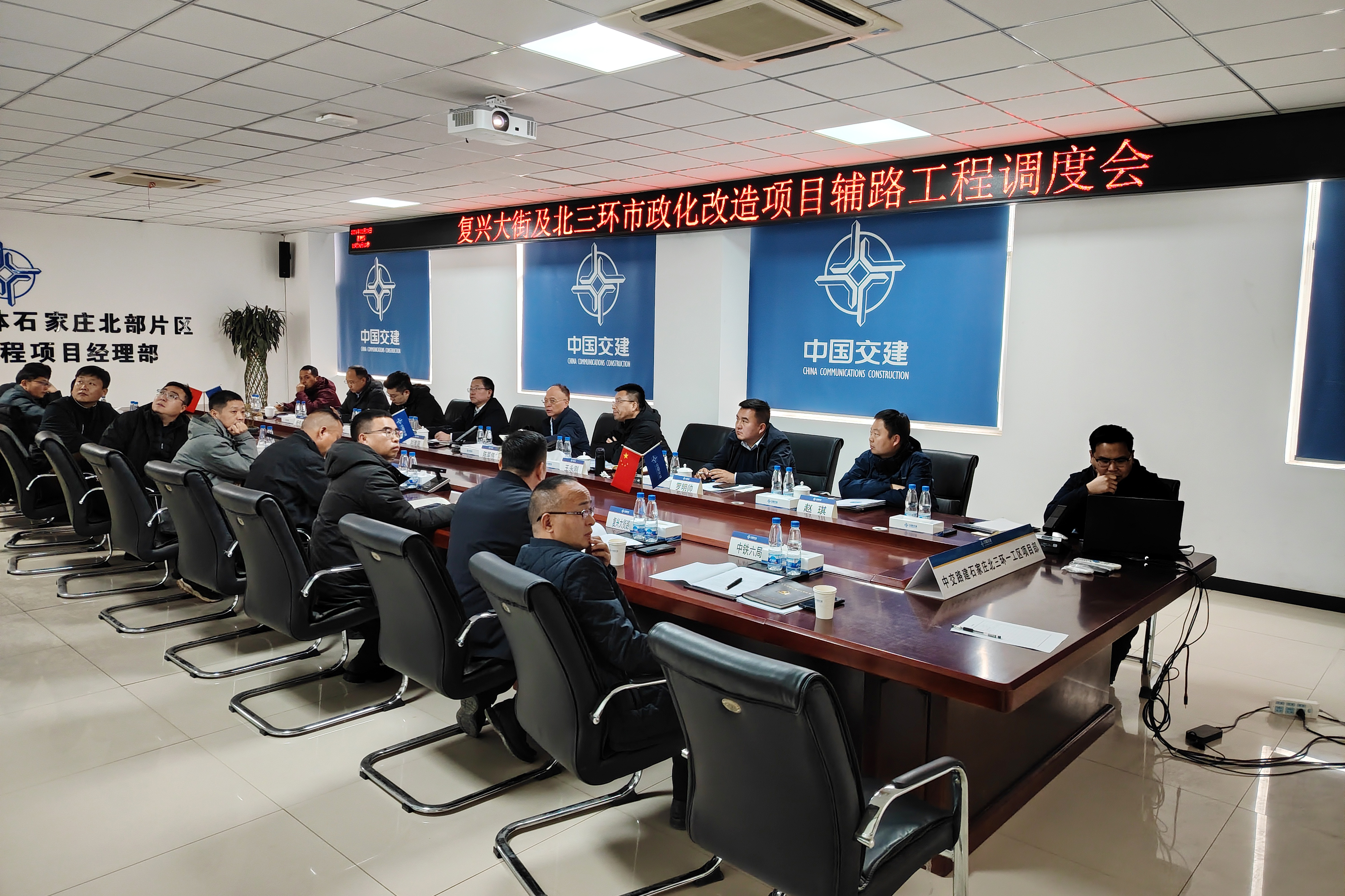 交投集團(tuán)召開復(fù)興大街及北三環(huán)市政化改造項(xiàng)目輔路工程調(diào)度會(huì)