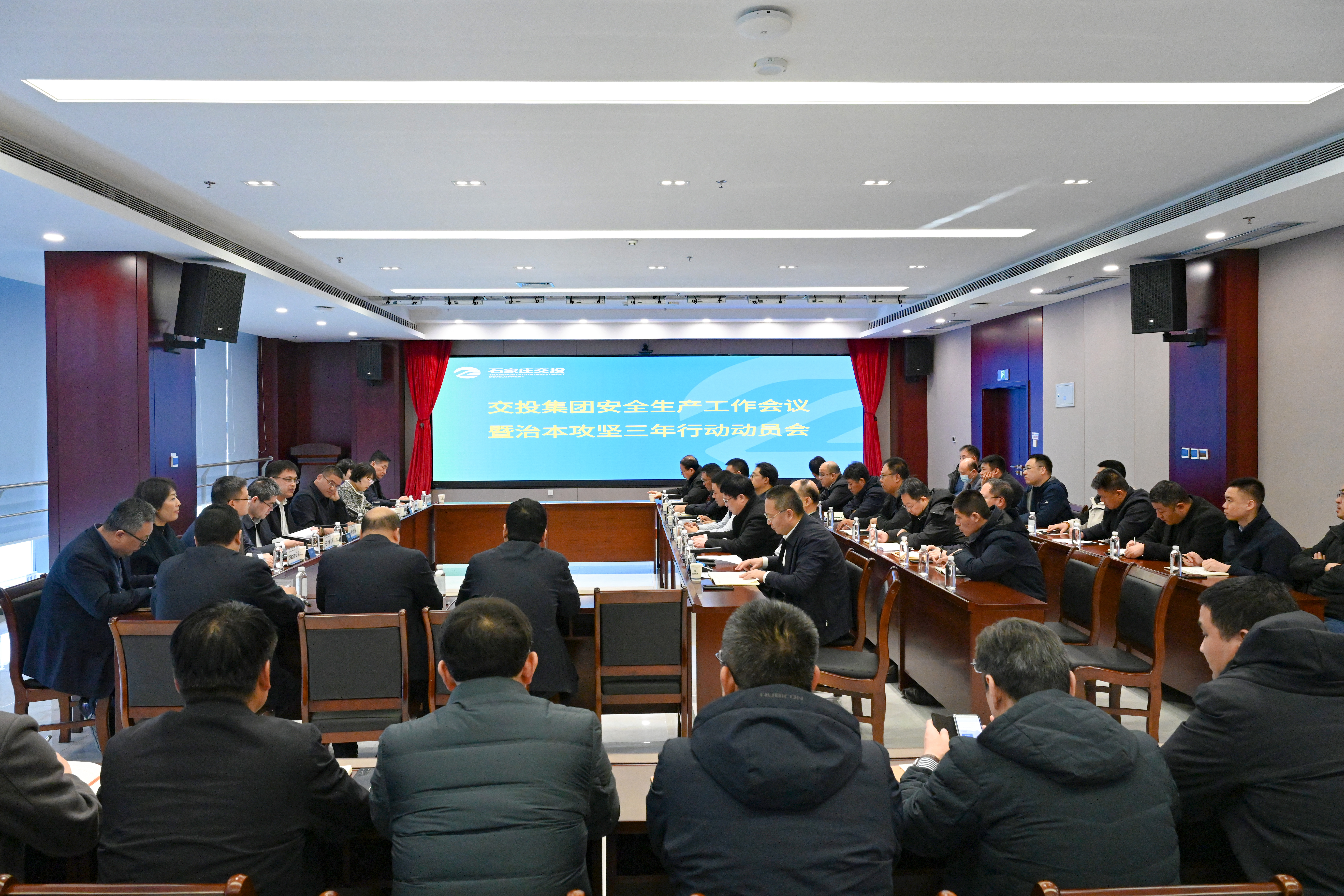 交投集團召開安全生產(chǎn)工作會議暨治本攻堅三年行動動員會