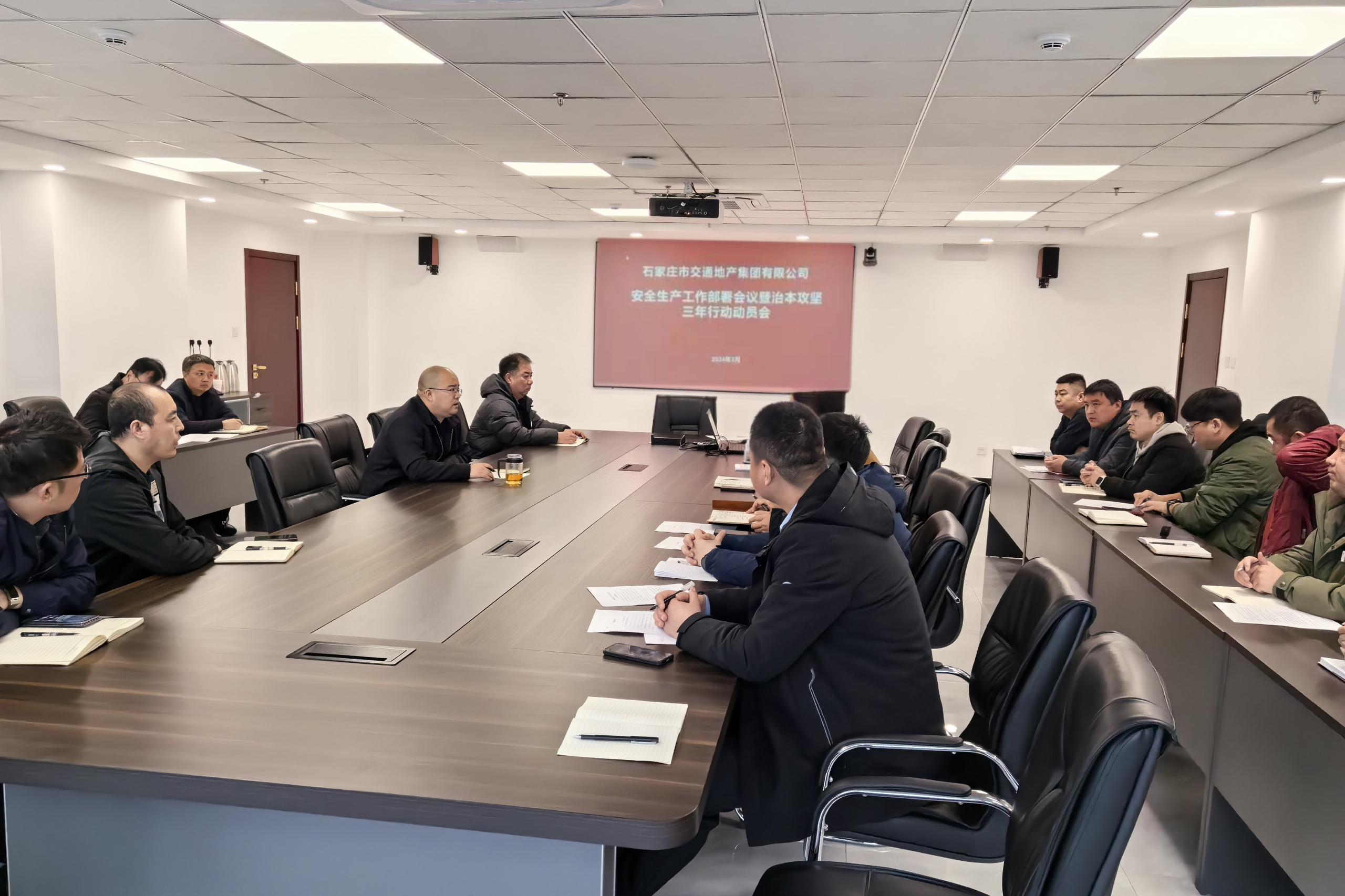 市交通地產(chǎn)集團組織召開安全生產(chǎn)工作會議暨治本攻堅三年行動動員會