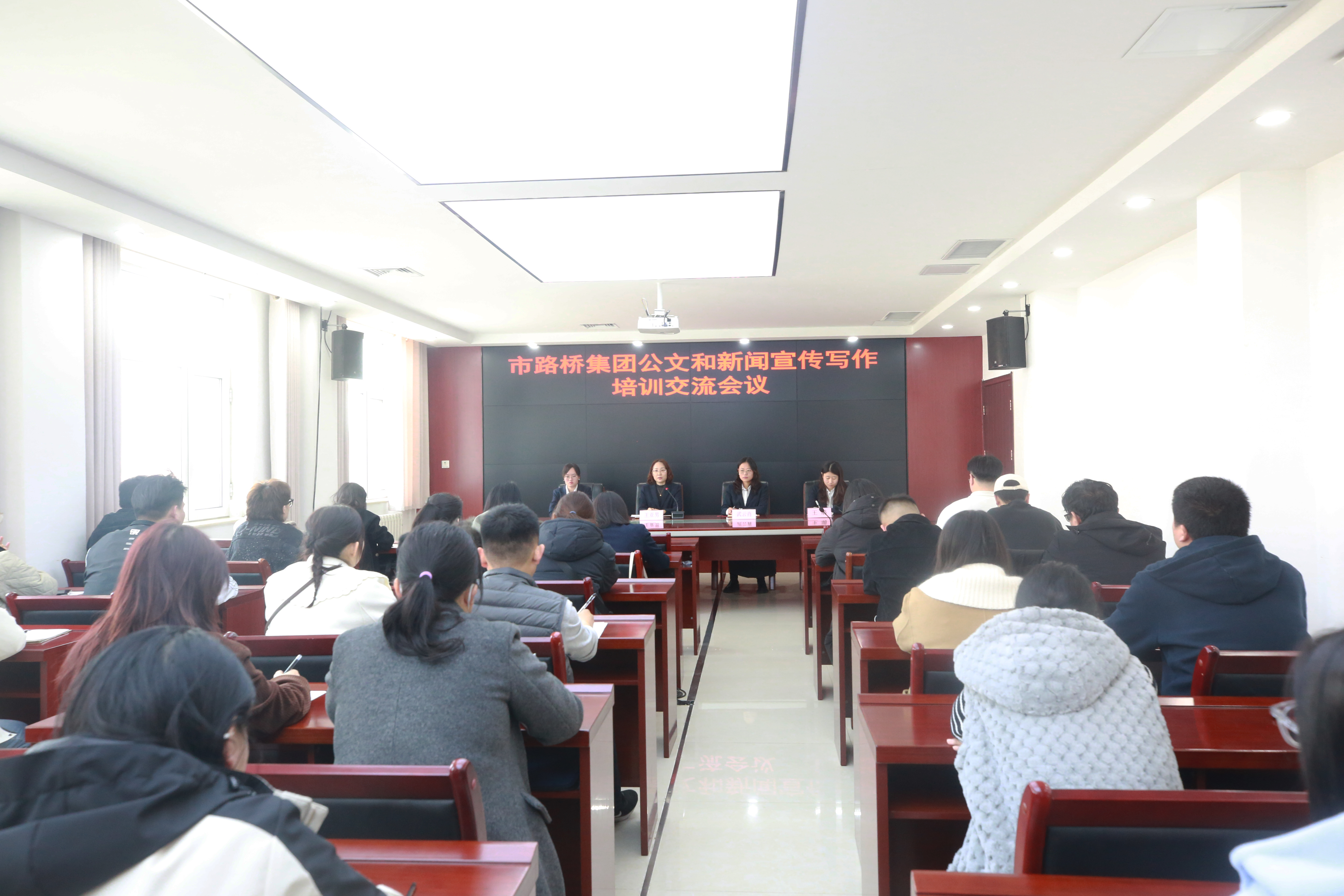 以文促效，以學(xué)促干丨市路橋集團開展公文和新聞宣傳交流培訓(xùn)