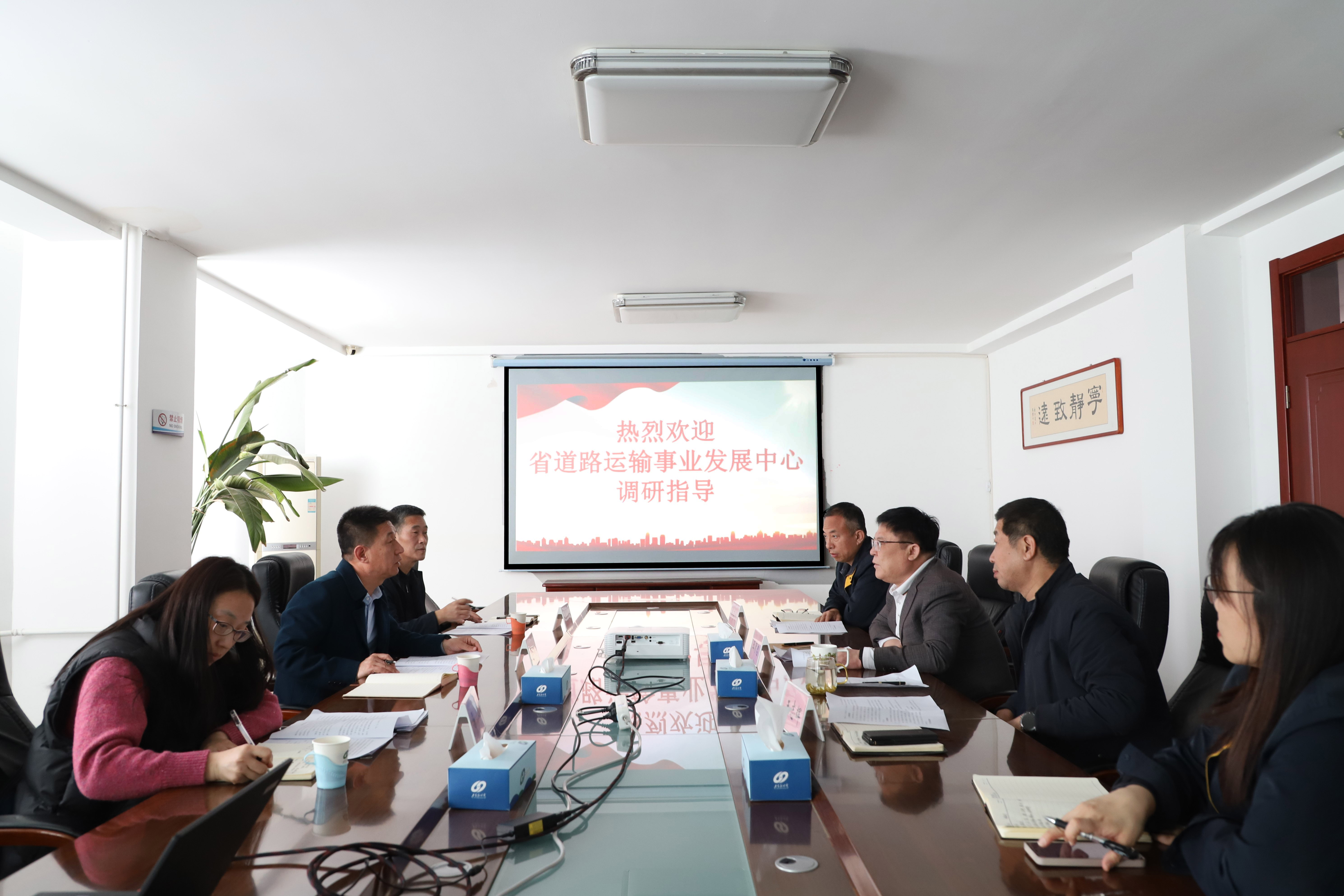 河北省道路運輸事業(yè)發(fā)展中心負(fù)責(zé)人赴市公交集團(tuán)調(diào)研指導(dǎo)工作