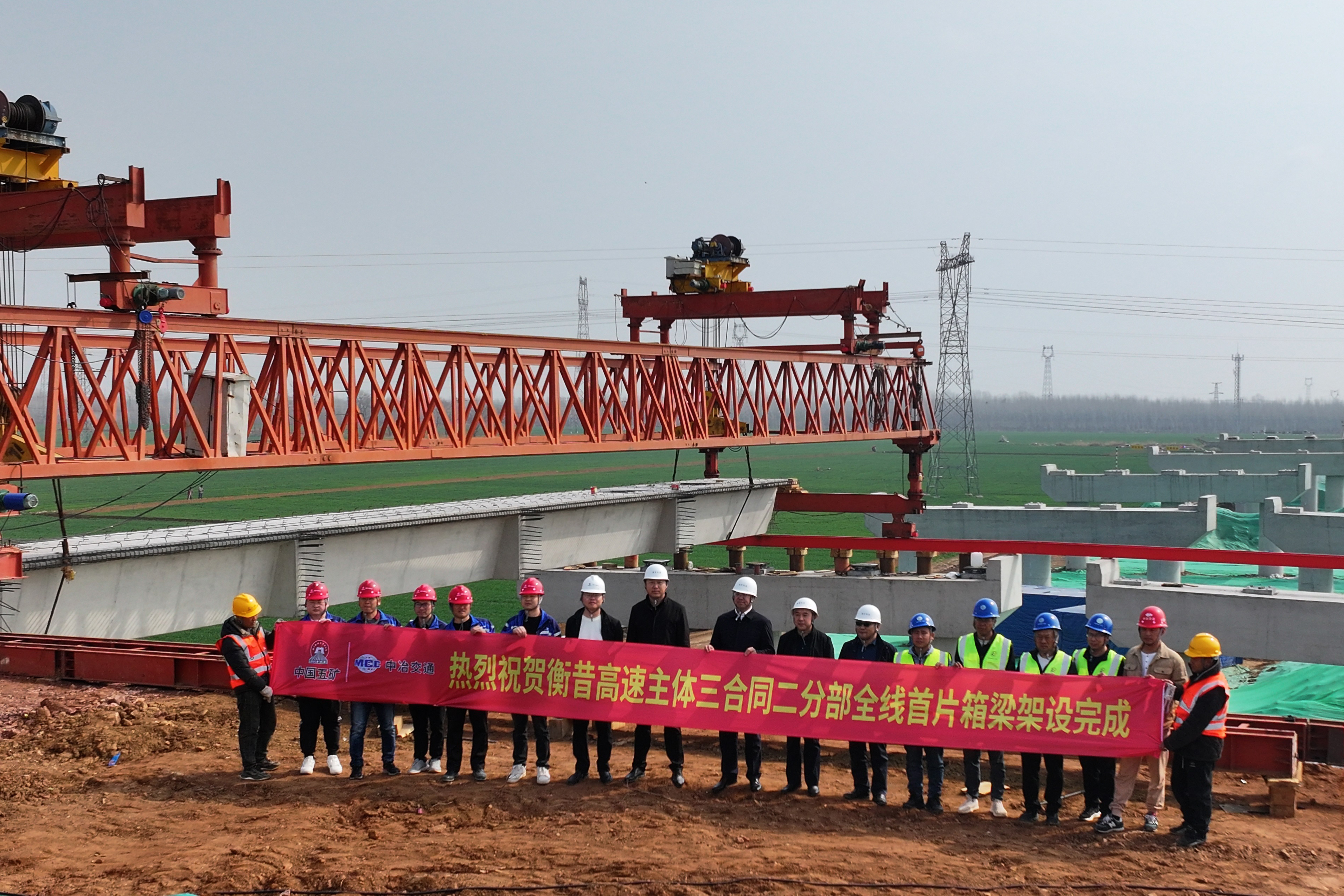 衡昔高速公路全線首片預(yù)制箱梁架設(shè)完成