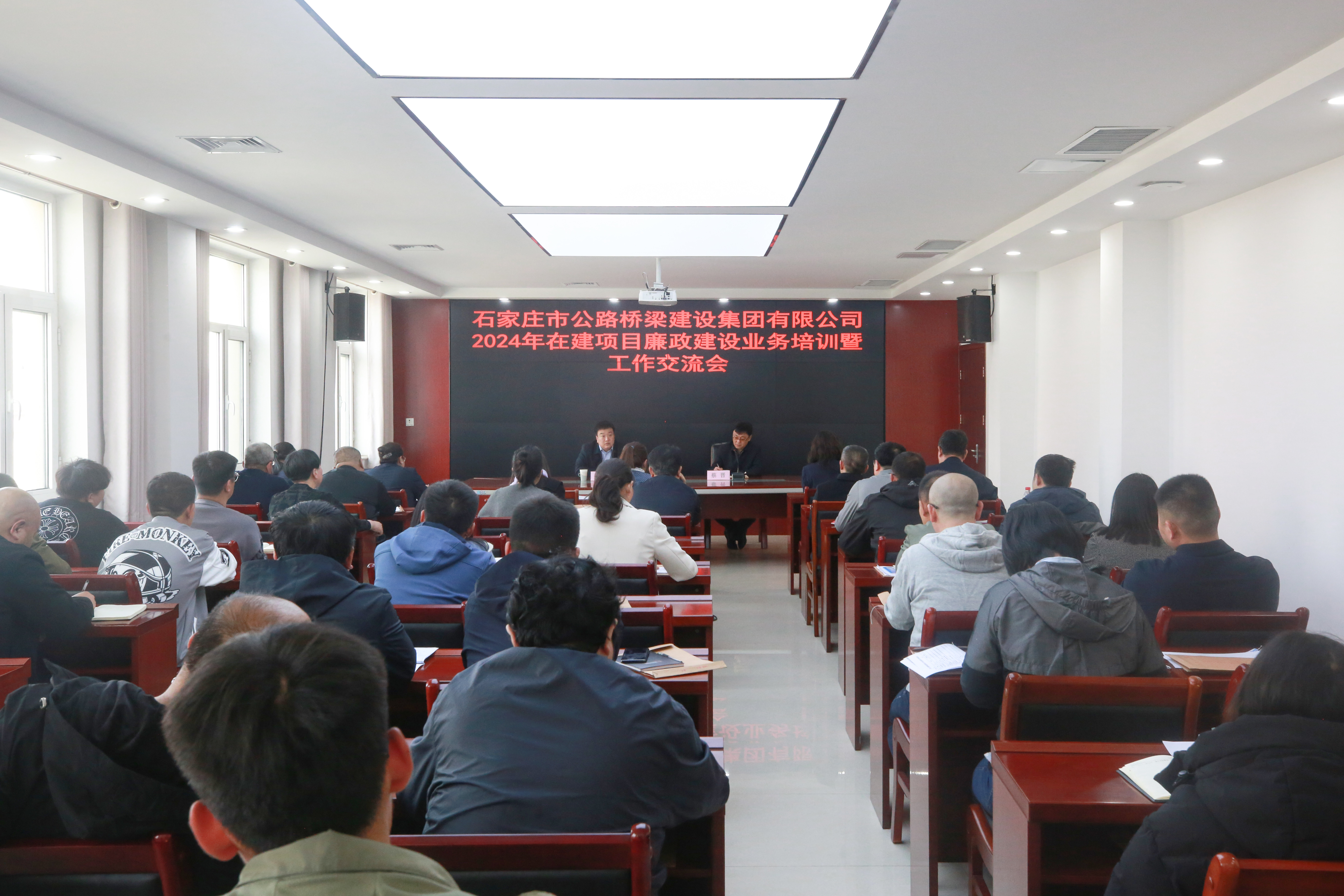 市路橋集團組織開展2024年在建項目廉政建設(shè)業(yè)務(wù)培訓暨工作交流會