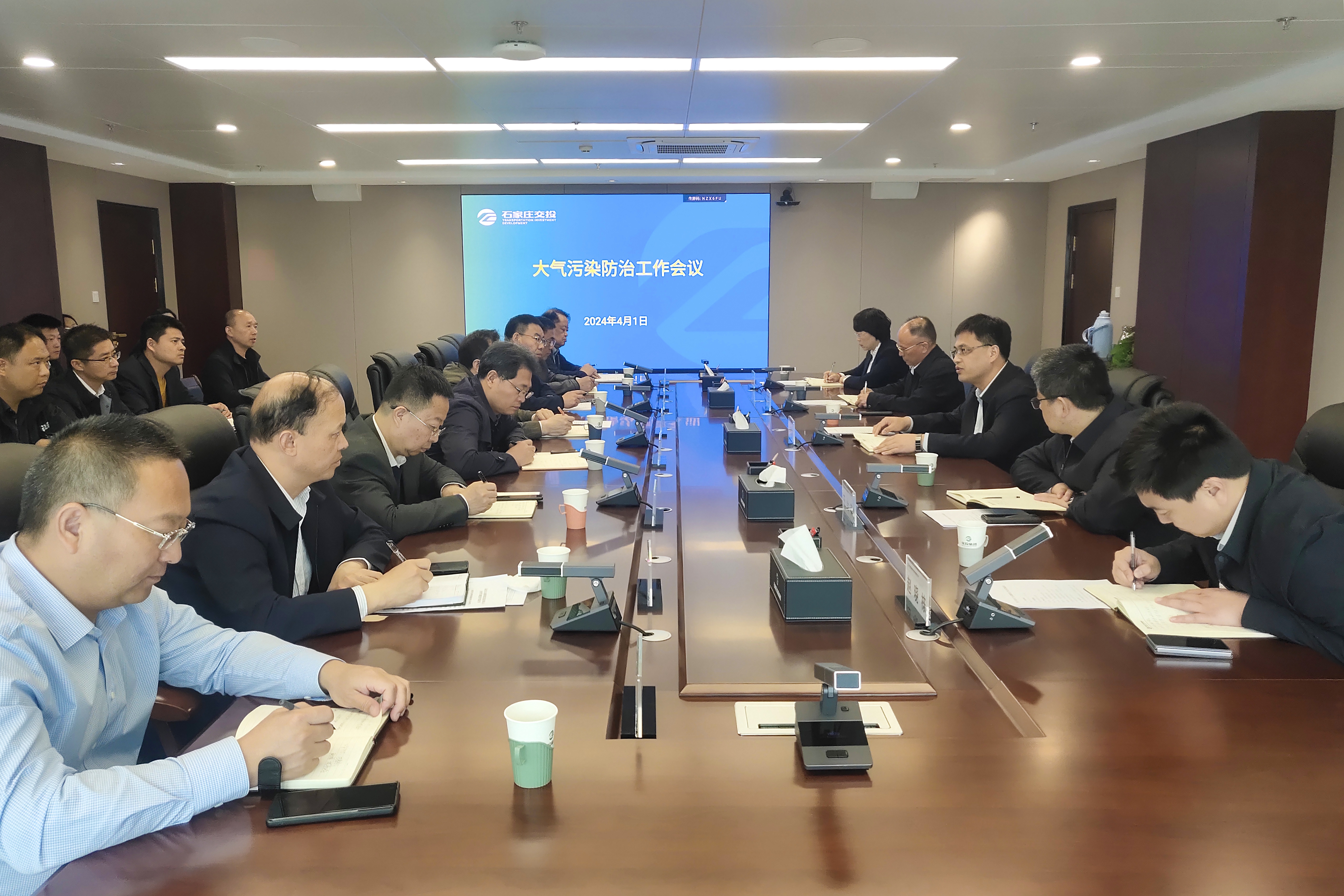 交投集團組織召開大氣污染防治工作會議