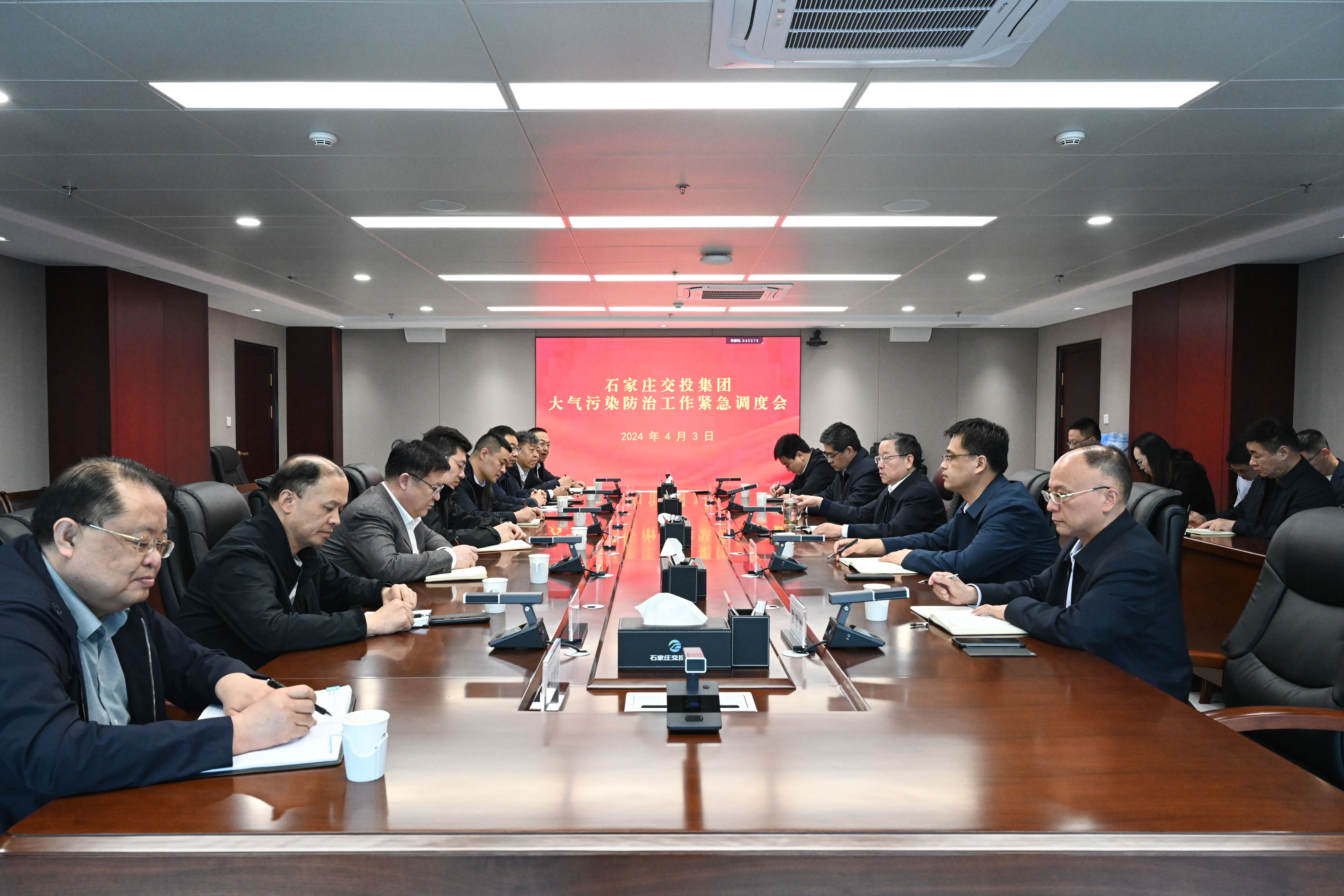 交投集團組織召開大氣污染防治工作緊急調(diào)度會