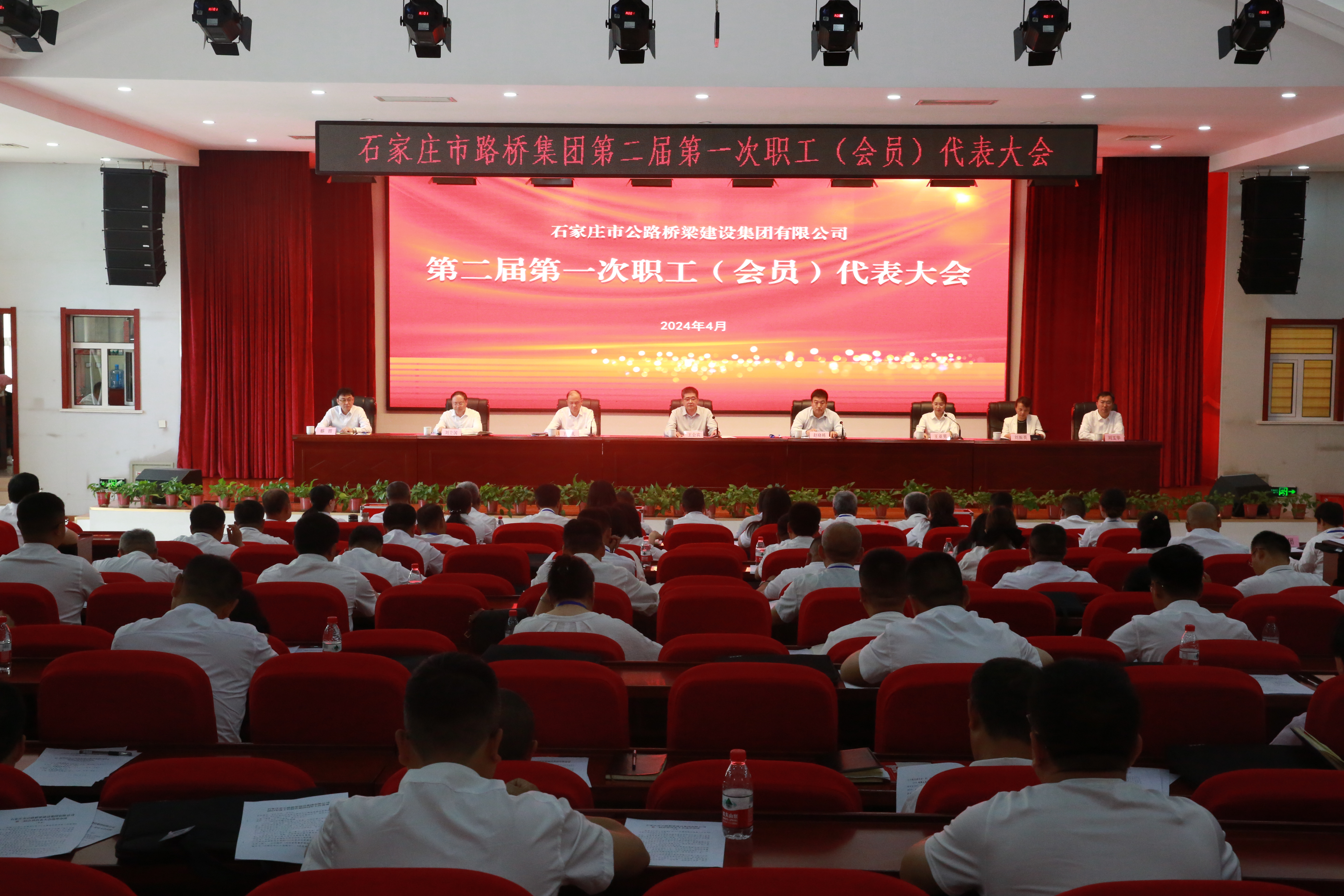 市路橋集團召開第二屆第一次職工（會員）代表大會