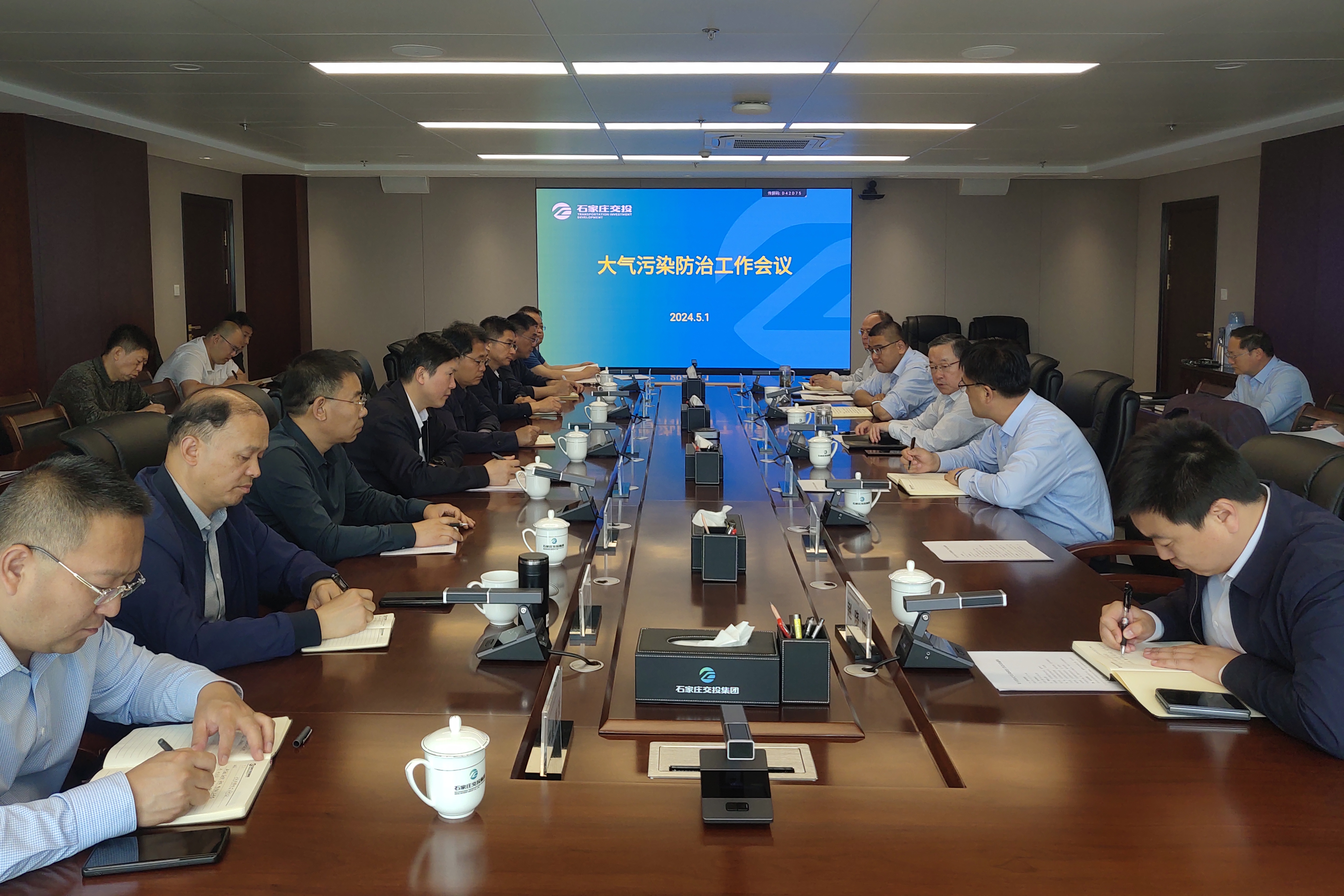 交投集團(tuán)組織召開大氣污染防治工作會(huì)議