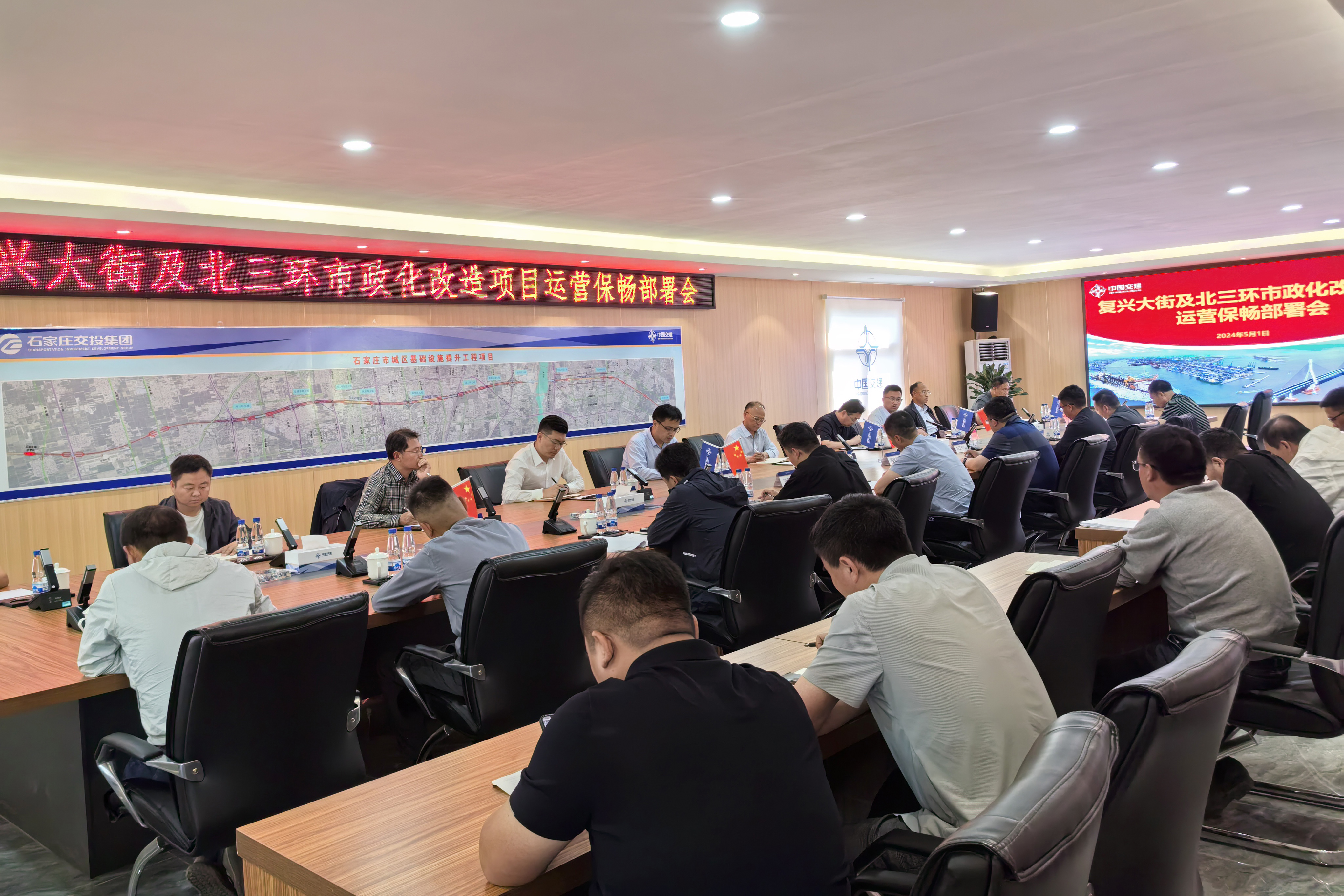 交投集團(tuán)組織召開復(fù)興大街和北三環(huán)市政化改造項(xiàng)目運(yùn)營(yíng)保暢調(diào)度會(huì)