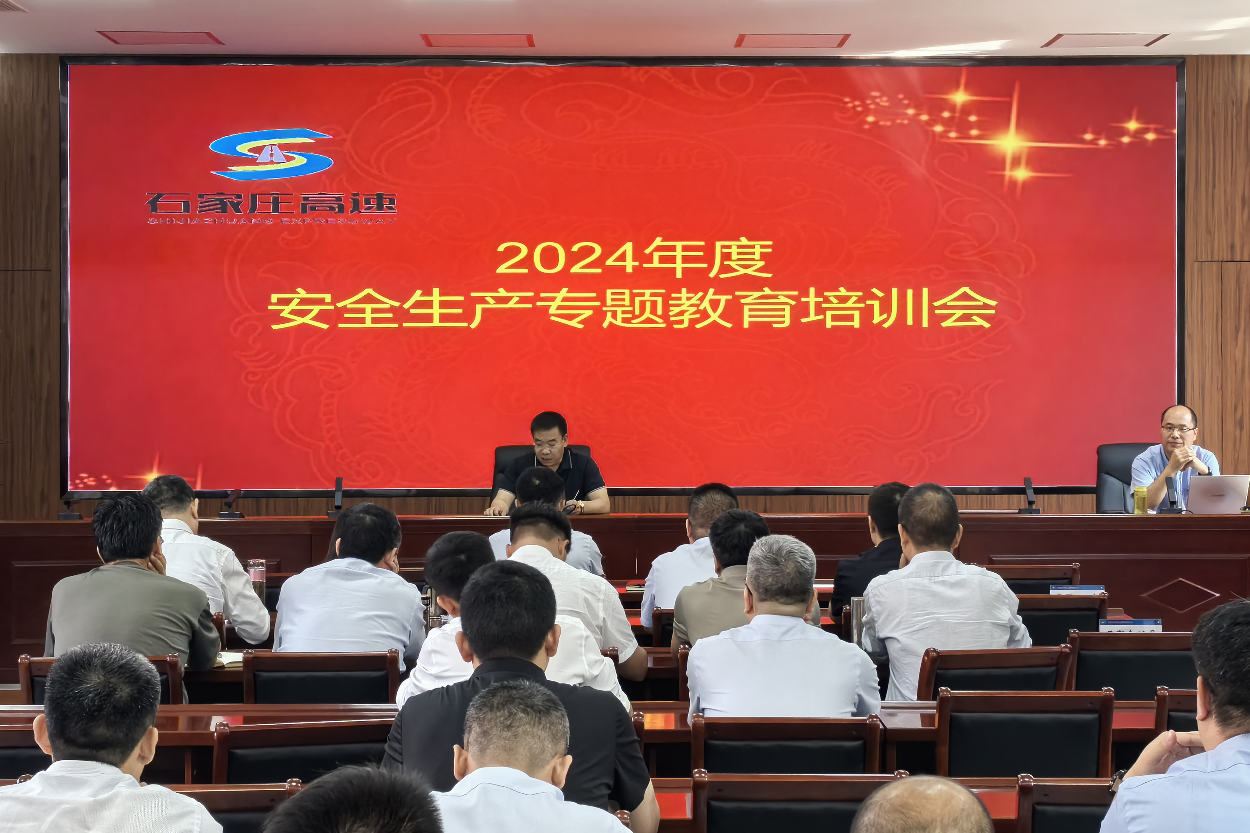 市高速集團(tuán)組織召開(kāi)2024年度安全生產(chǎn)專(zhuān)題教育培訓(xùn)會(huì)
