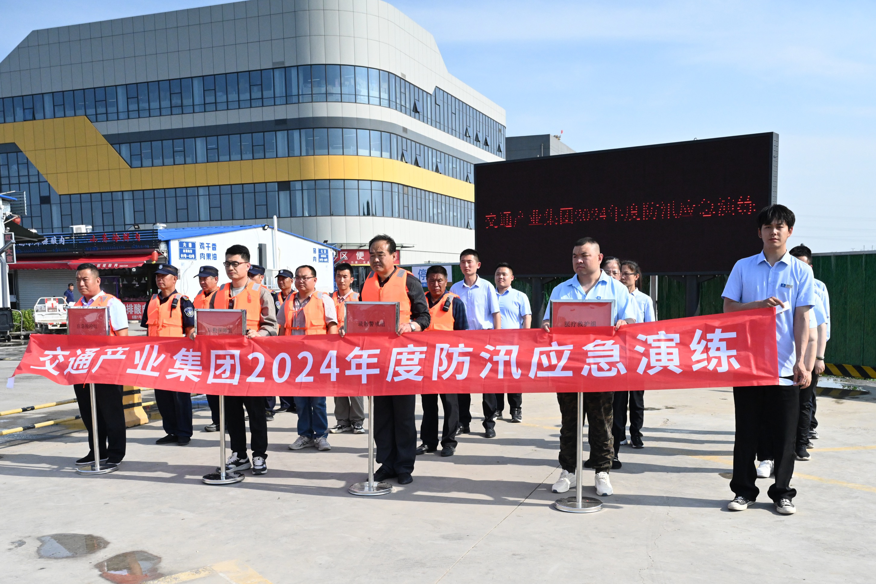 市產(chǎn)業(yè)集團組織開展防汛實地演練