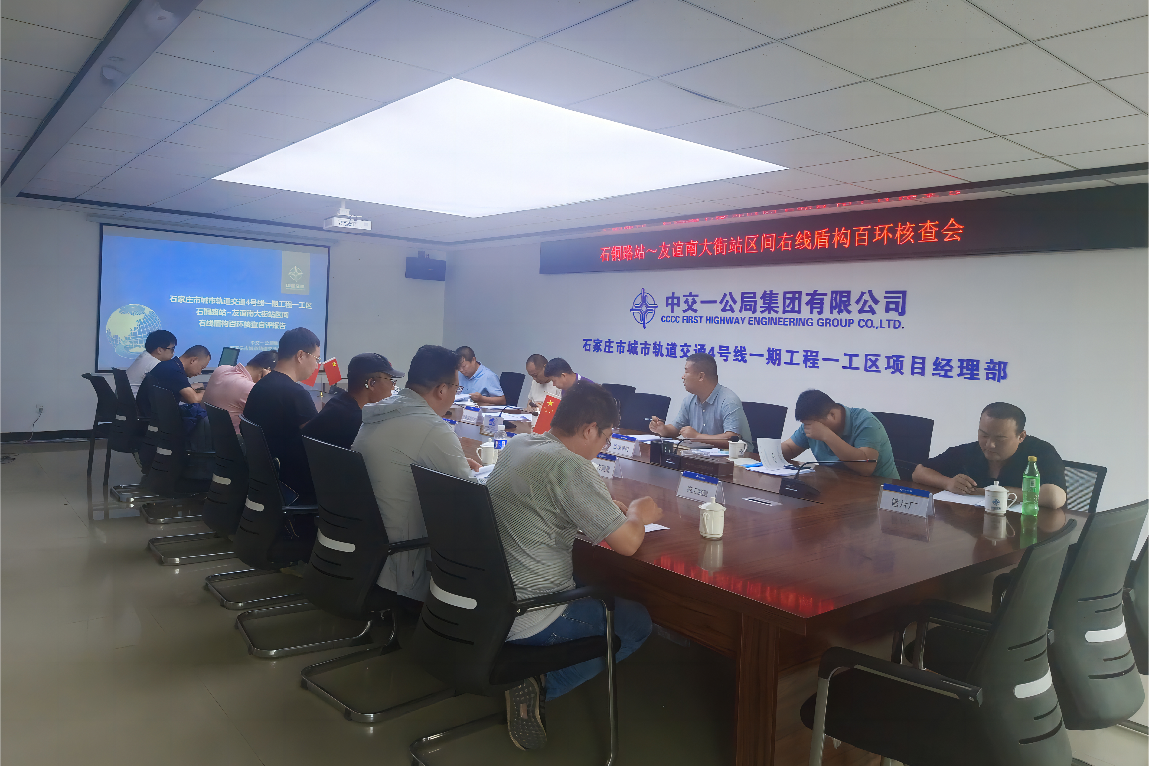 石家莊地鐵4號線一期工程石銅路站—友誼南大街站區(qū)間右線盾構(gòu)百環(huán)驗(yàn)收順利通過