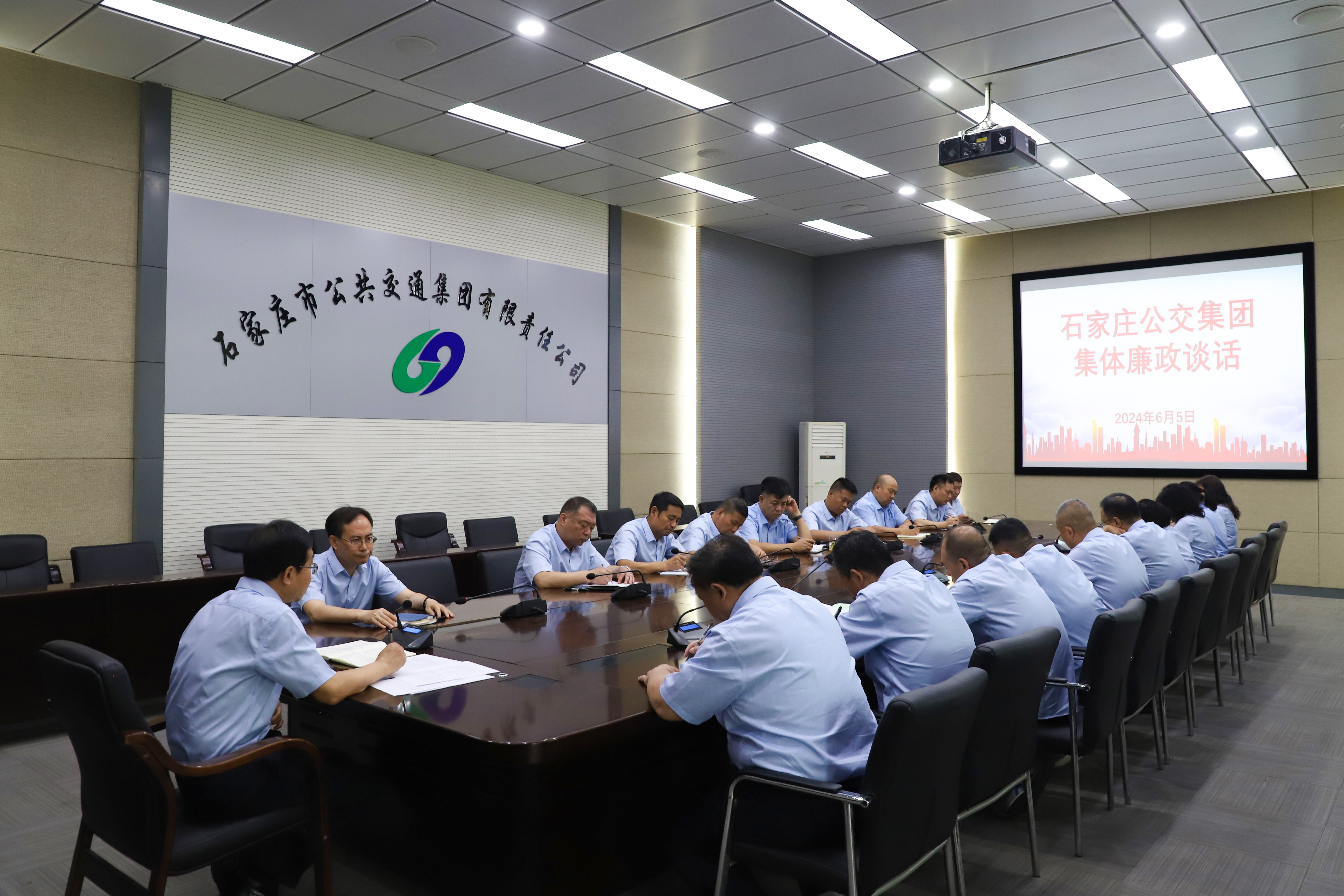 凝聚清廉力量為企業(yè)高質(zhì)量健康發(fā)展保駕護(hù)航丨市公交集團(tuán)開展集體廉政談話