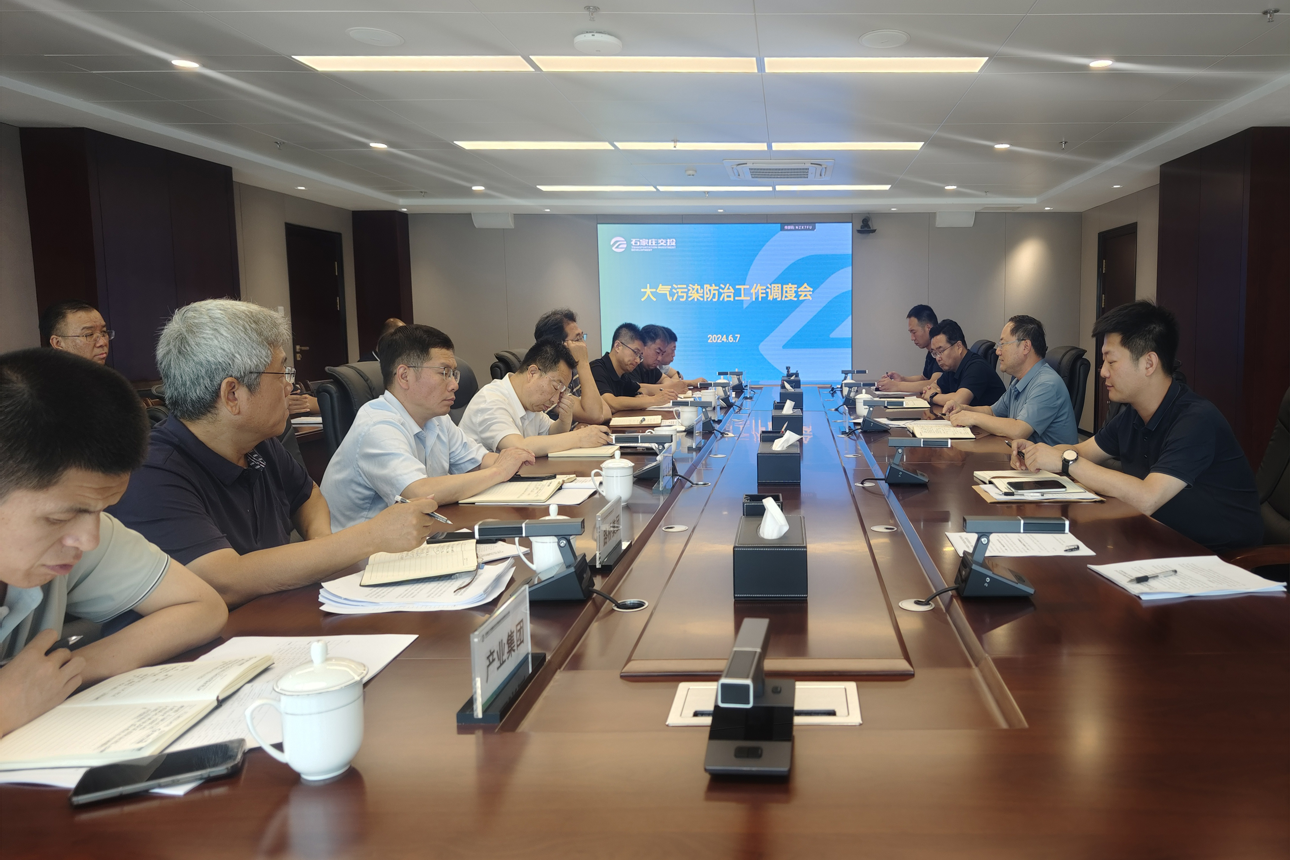 交投集團(tuán)組織召開(kāi)大氣污染防治工作調(diào)度會(huì)