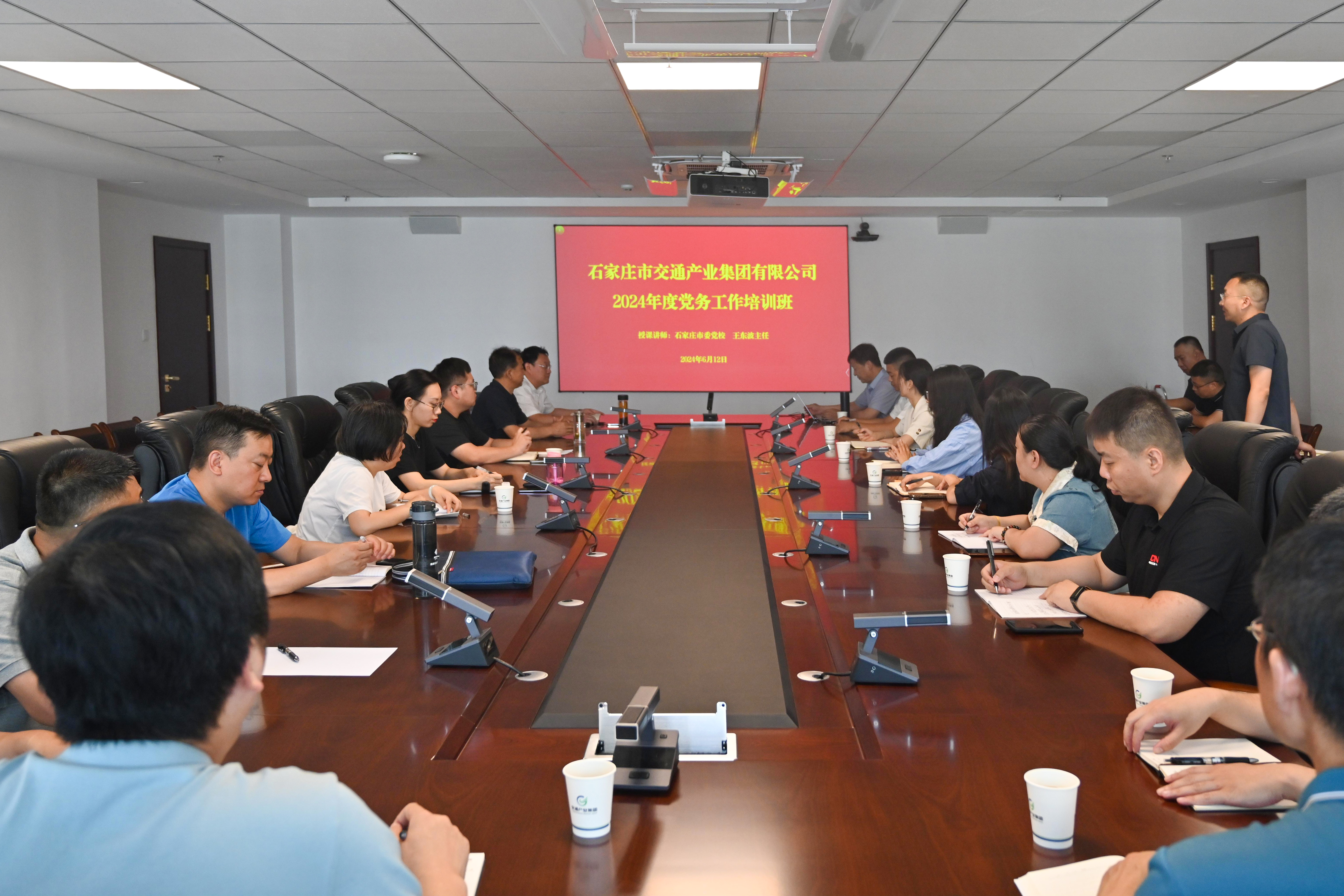 市產(chǎn)業(yè)集團舉辦2024年度黨務(wù)工作培訓班