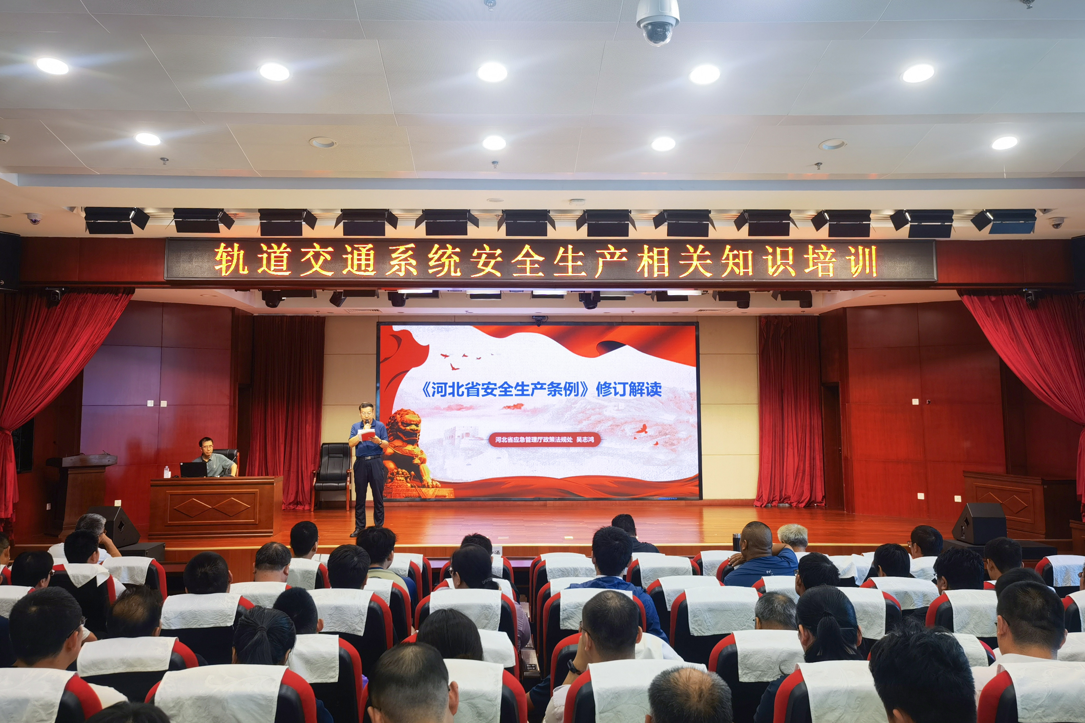 市軌道集團組織開展安全生產(chǎn)相關(guān)知識培訓