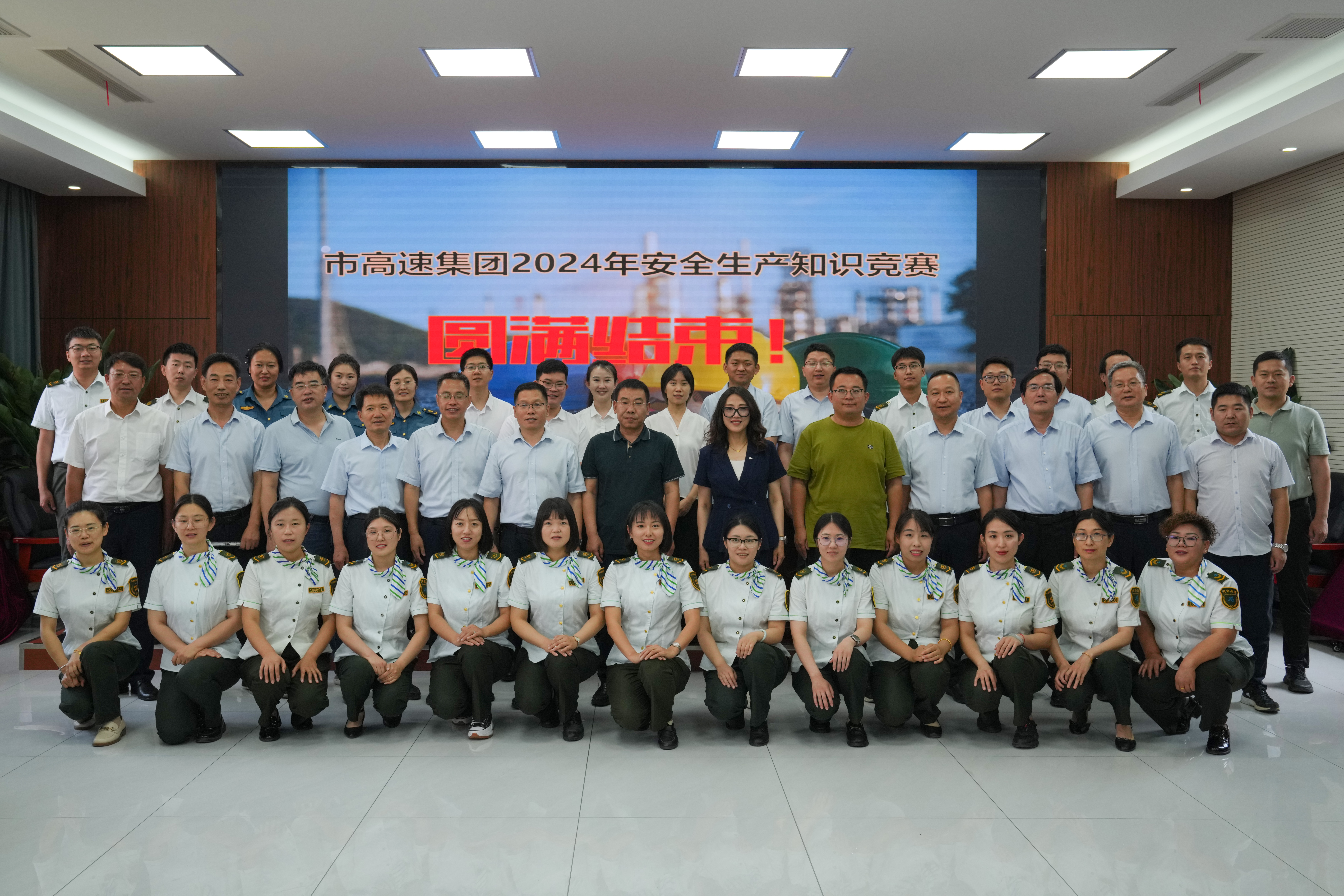 以賽促學 精彩紛呈丨市高速集團組織開展2024年安全生產(chǎn)知識競賽