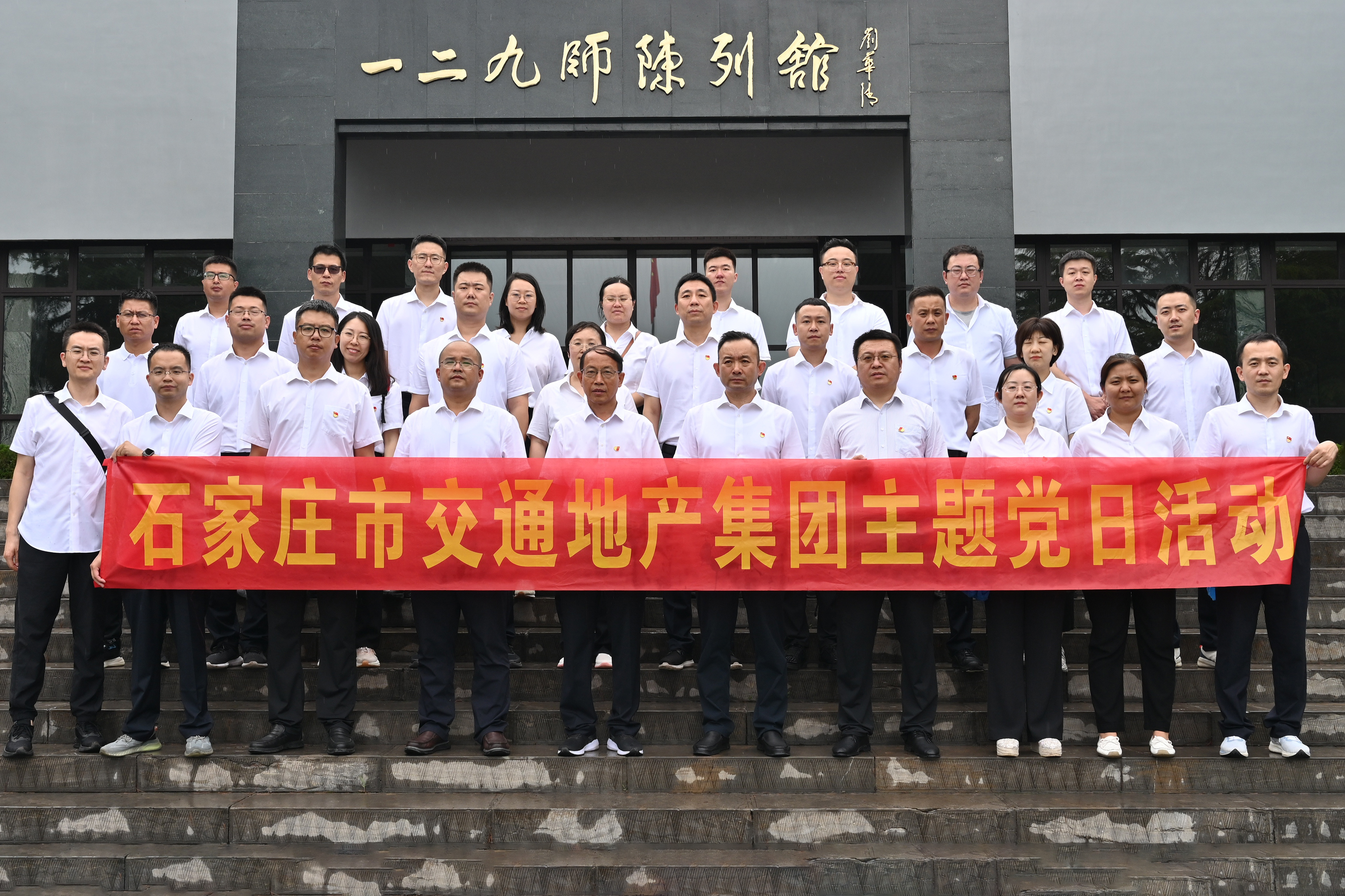 市交通地產(chǎn)集團(tuán)組織開(kāi)展“追尋紅色記憶 傳承革命精神”七一主題黨日活動(dòng)