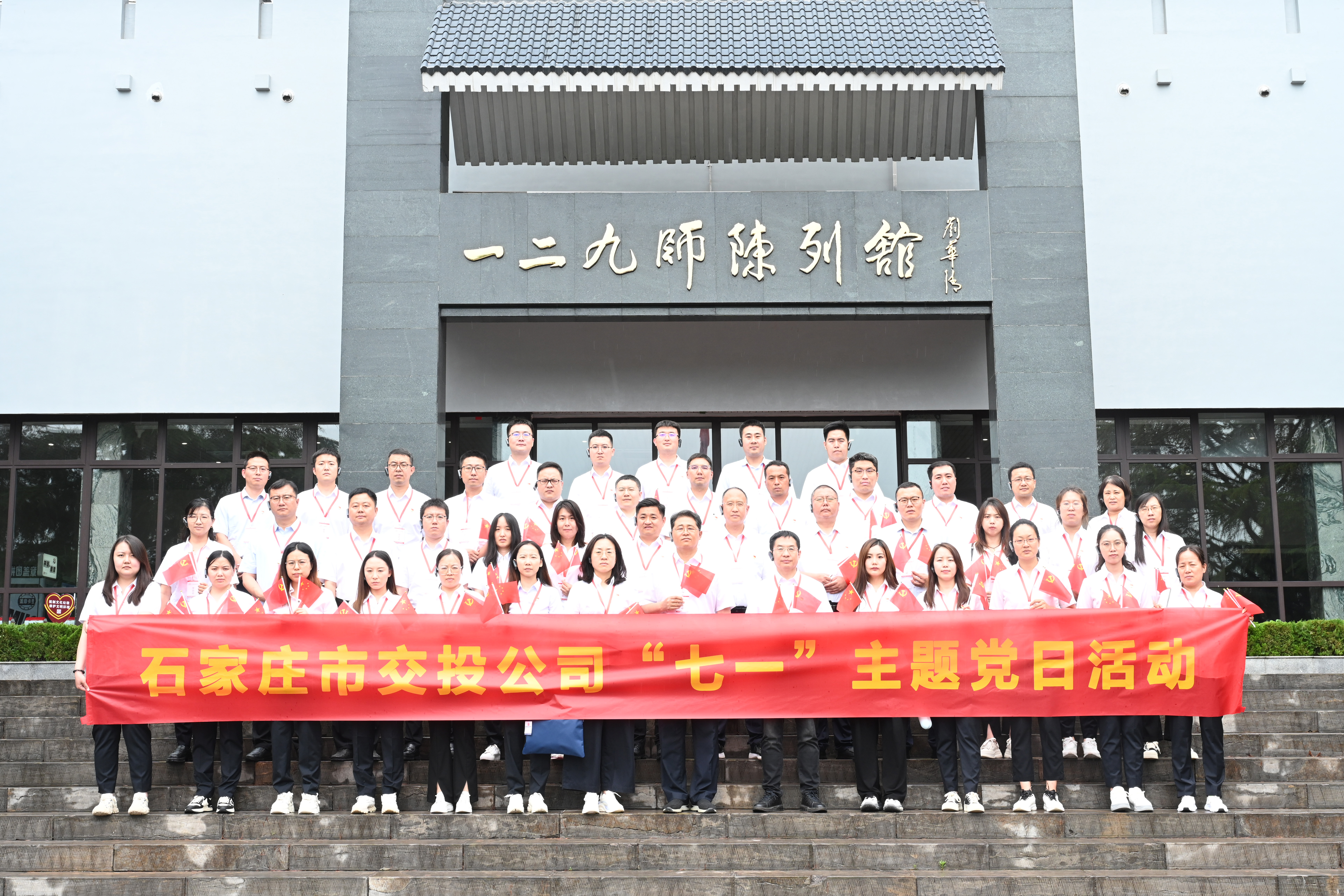 追尋紅色足跡 傳承革命精神丨市交投公司開(kāi)展迎七一主題黨日活動(dòng)