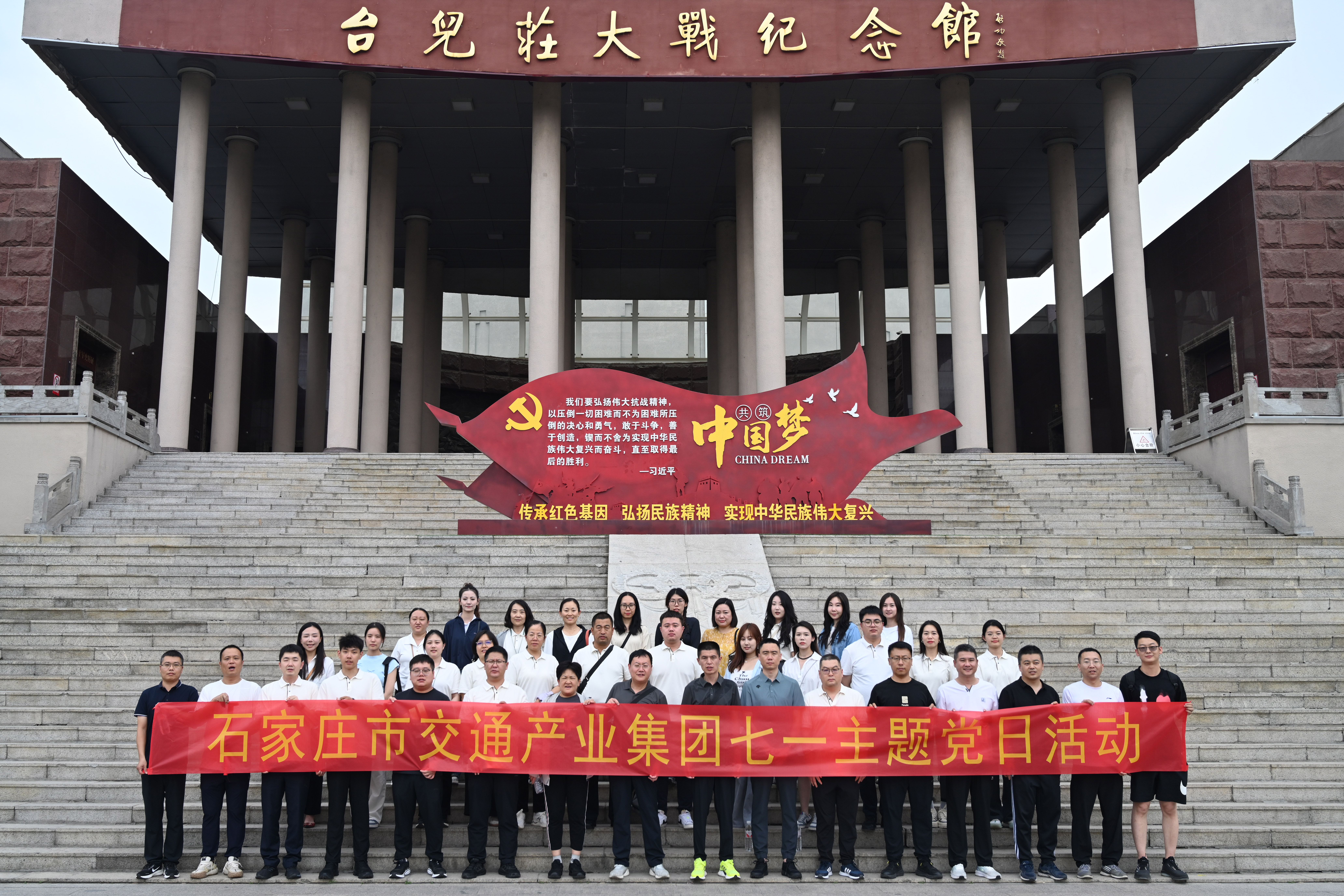 追尋紅色記憶 踐行使命擔(dān)當(dāng)丨市產(chǎn)業(yè)集團(tuán)開(kāi)展七一主題黨日活動(dòng)