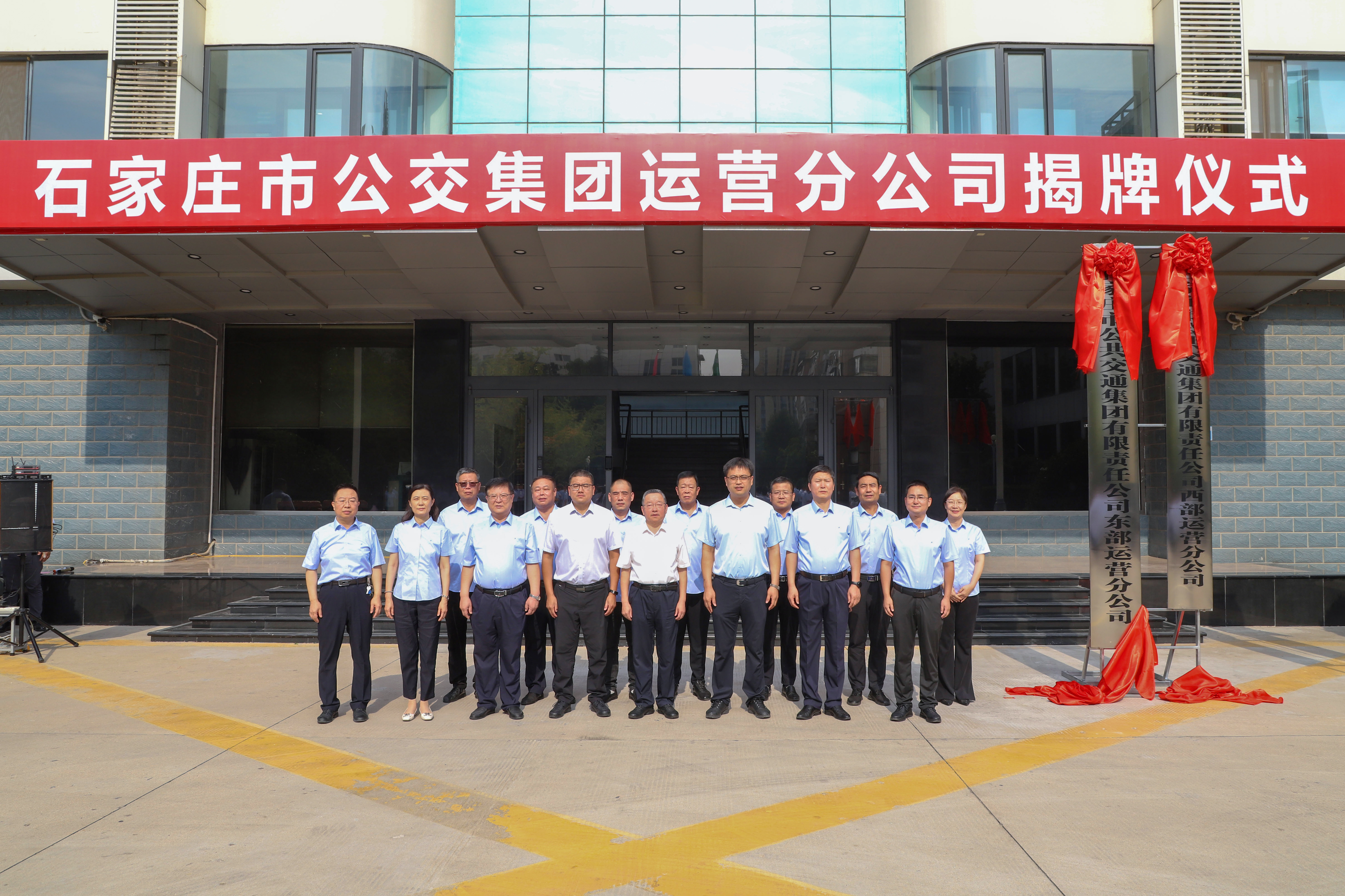 全面深化改革 推動企業(yè)發(fā)展丨市公交集團(tuán)所屬4個(gè)運(yùn)營分公司正式揭牌