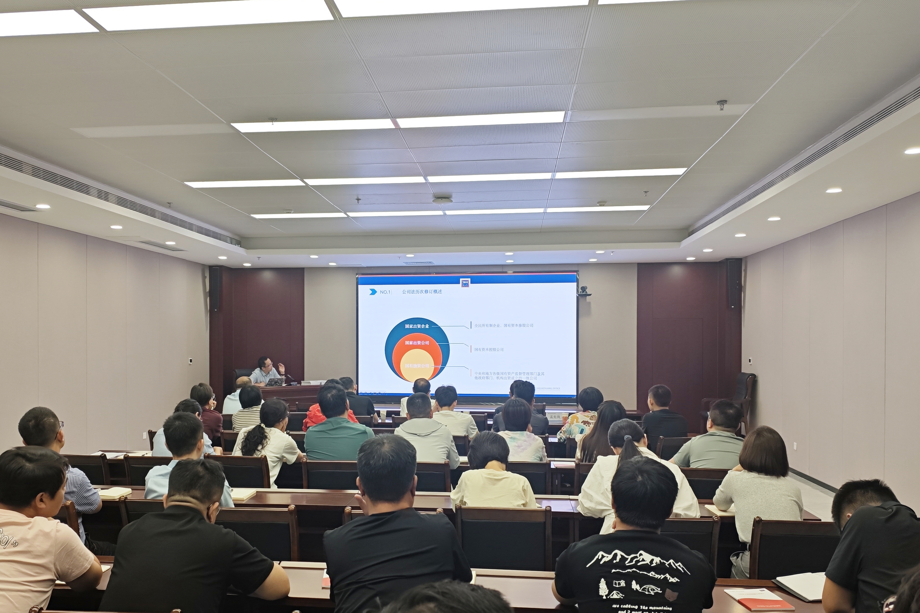 強(qiáng)化集團(tuán)合規(guī)管理 著力打造法治企業(yè)丨市交通地產(chǎn)集團(tuán)組織召開新公司法培訓(xùn)會