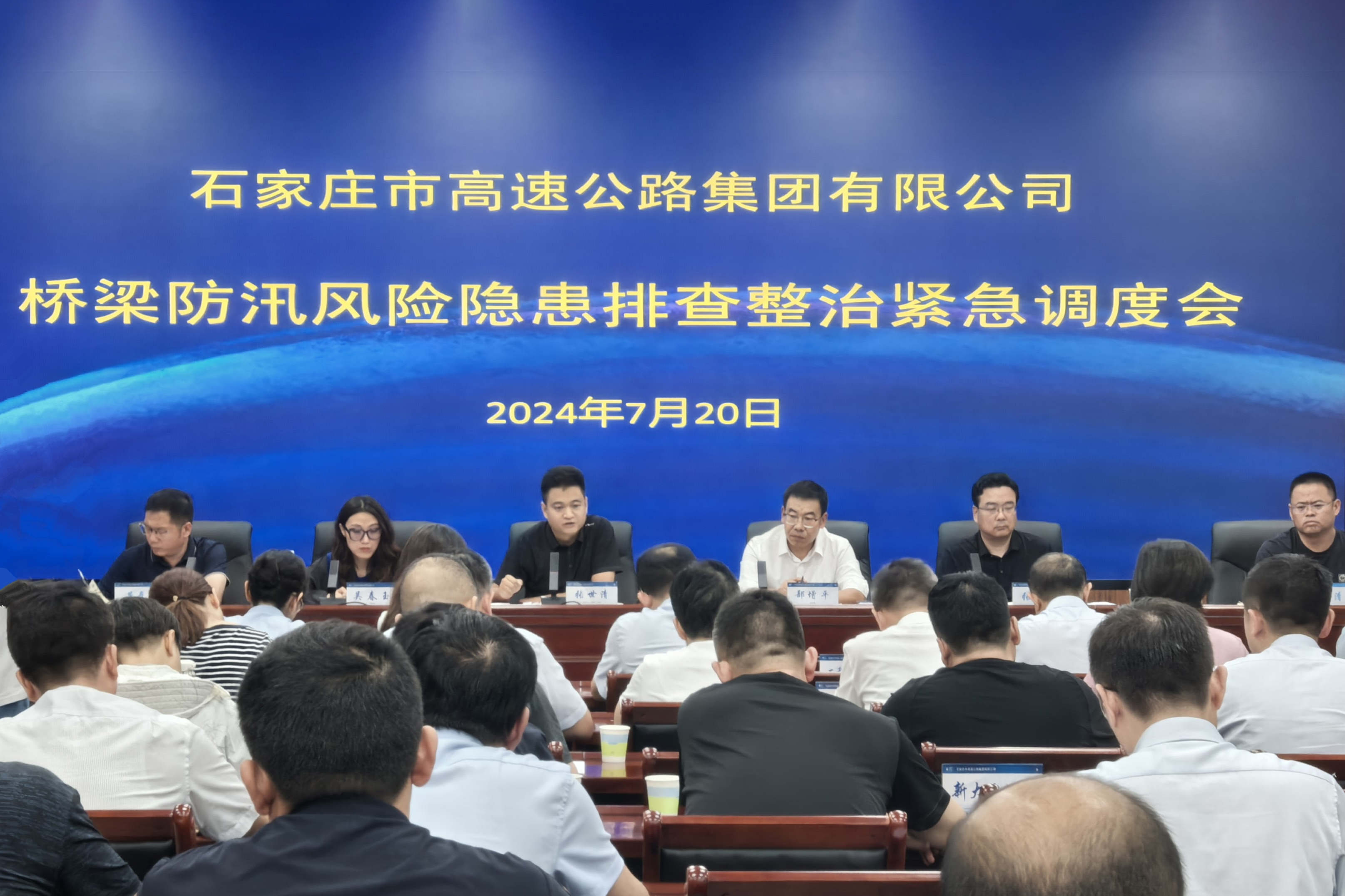 市高速集團(tuán)組織召開橋梁風(fēng)險(xiǎn)隱患排查整治緊急調(diào)度會