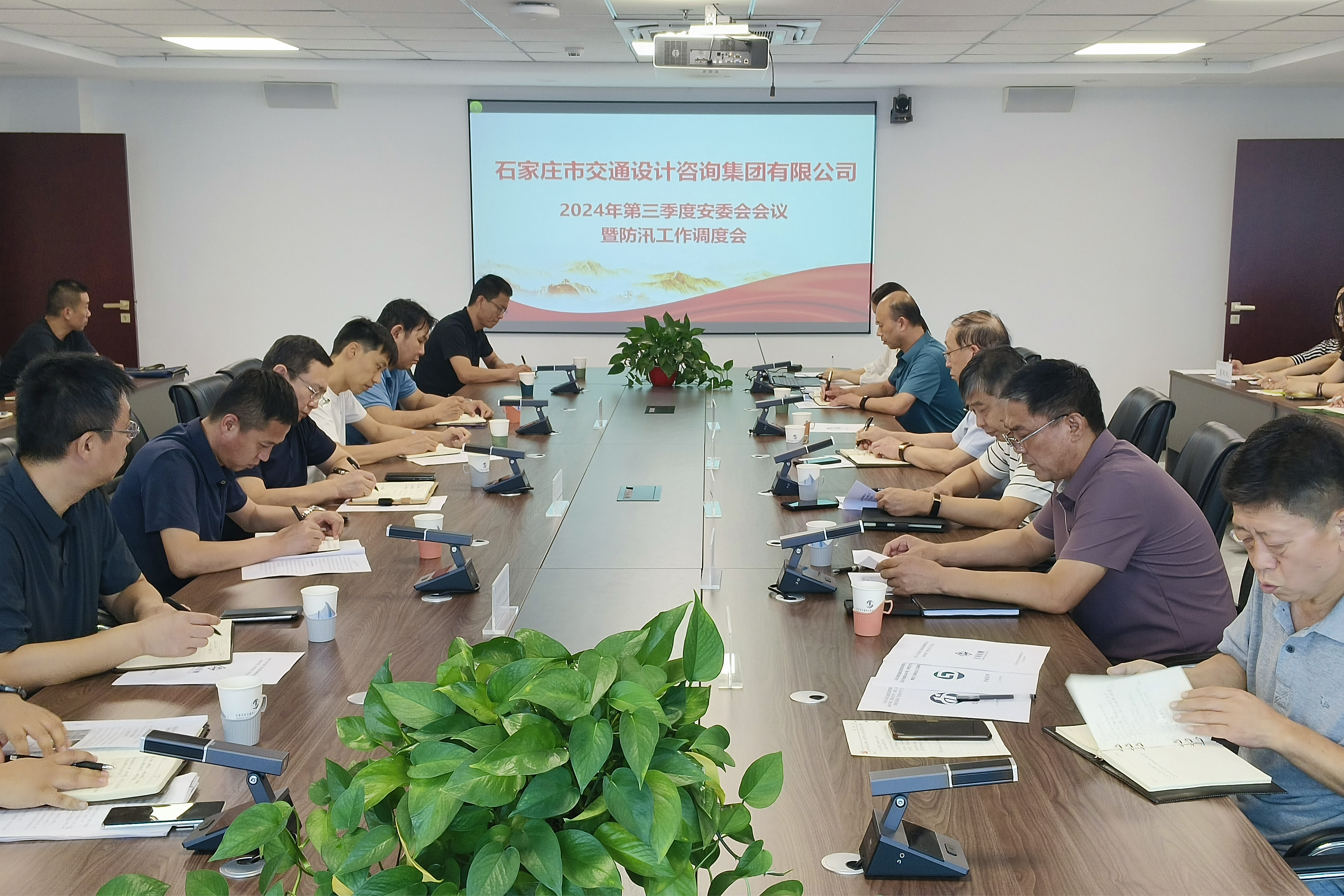 市設(shè)計(jì)咨詢集團(tuán)組織召開2024年第三季度安委會會議暨防汛工作調(diào)度會