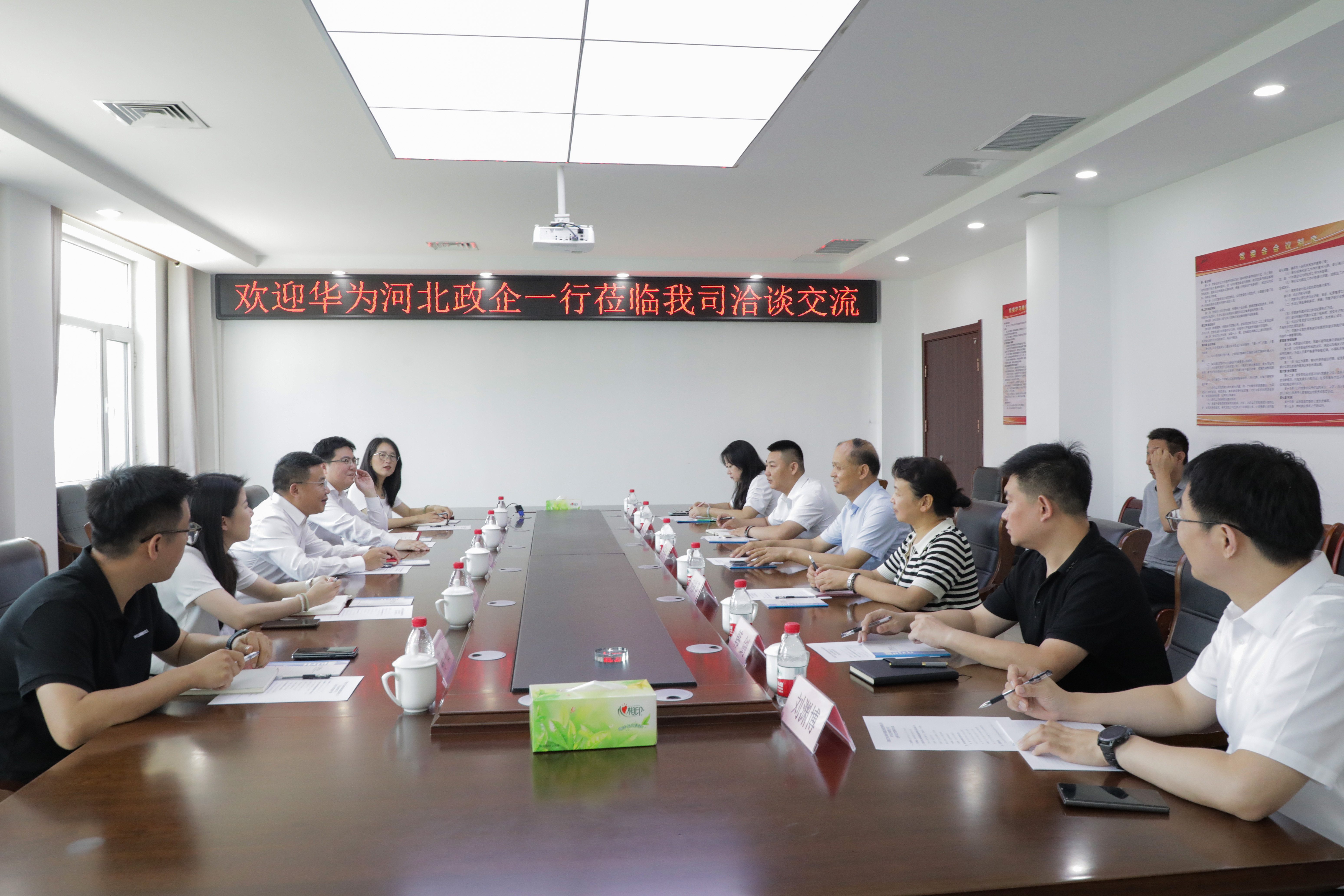 華為河北政企一行到市路橋集團(tuán)進(jìn)行交流座談