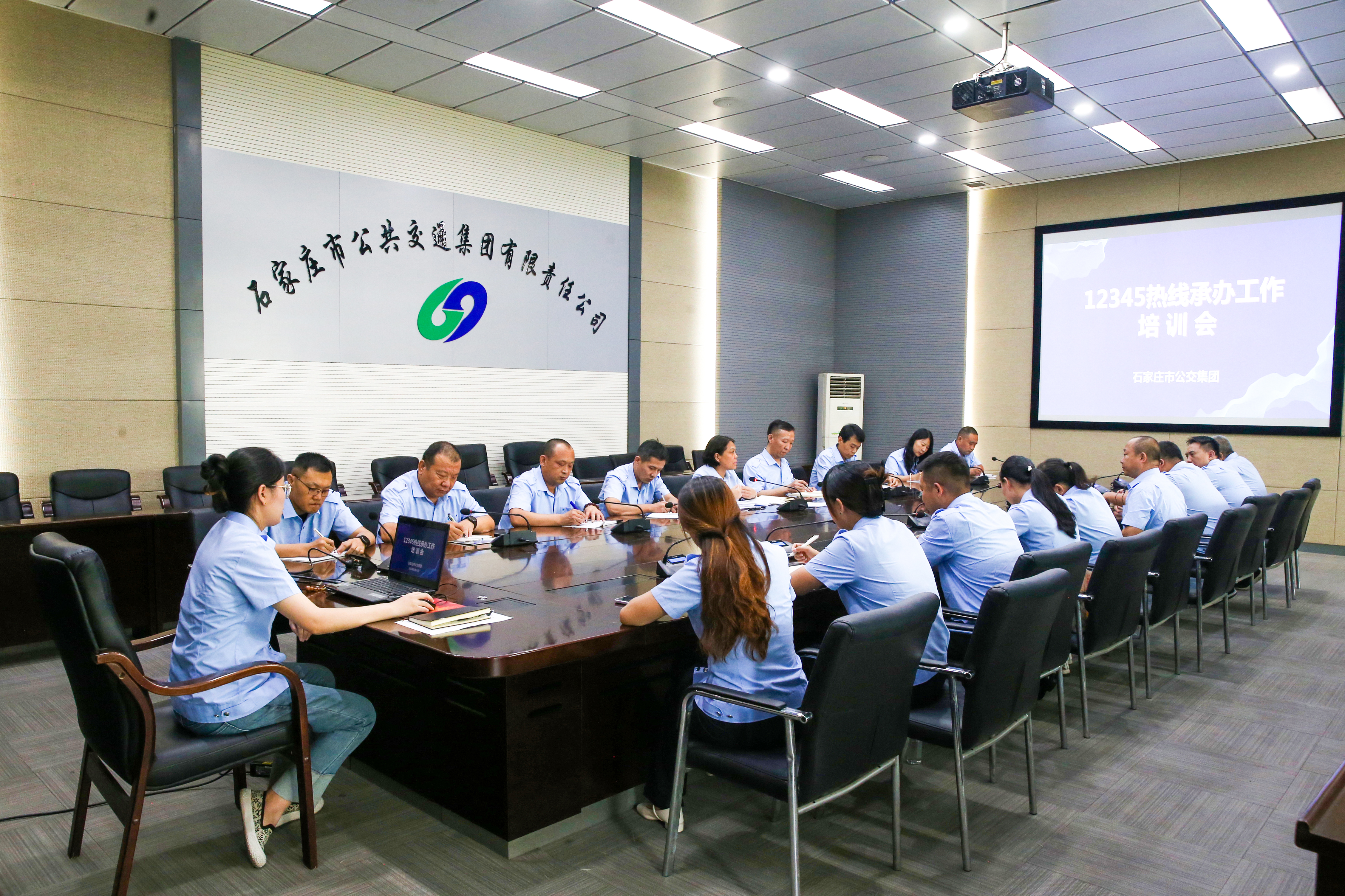 市公交集團(tuán)召開(kāi)12345熱線(xiàn)承辦工作培訓(xùn)會(huì)