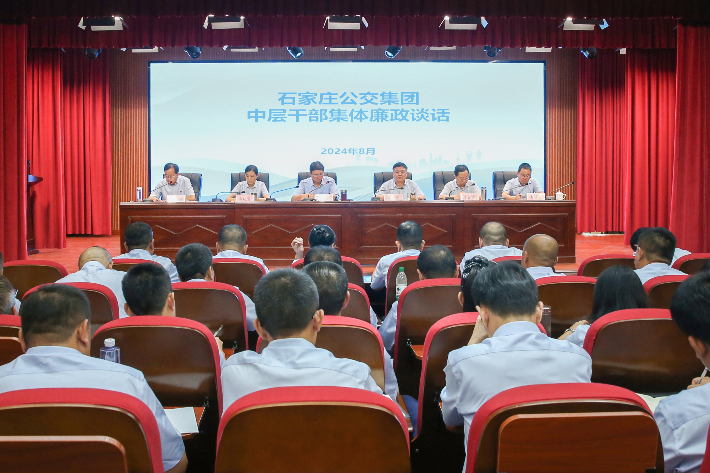 市公交集團開展中層干部集體廉政談話