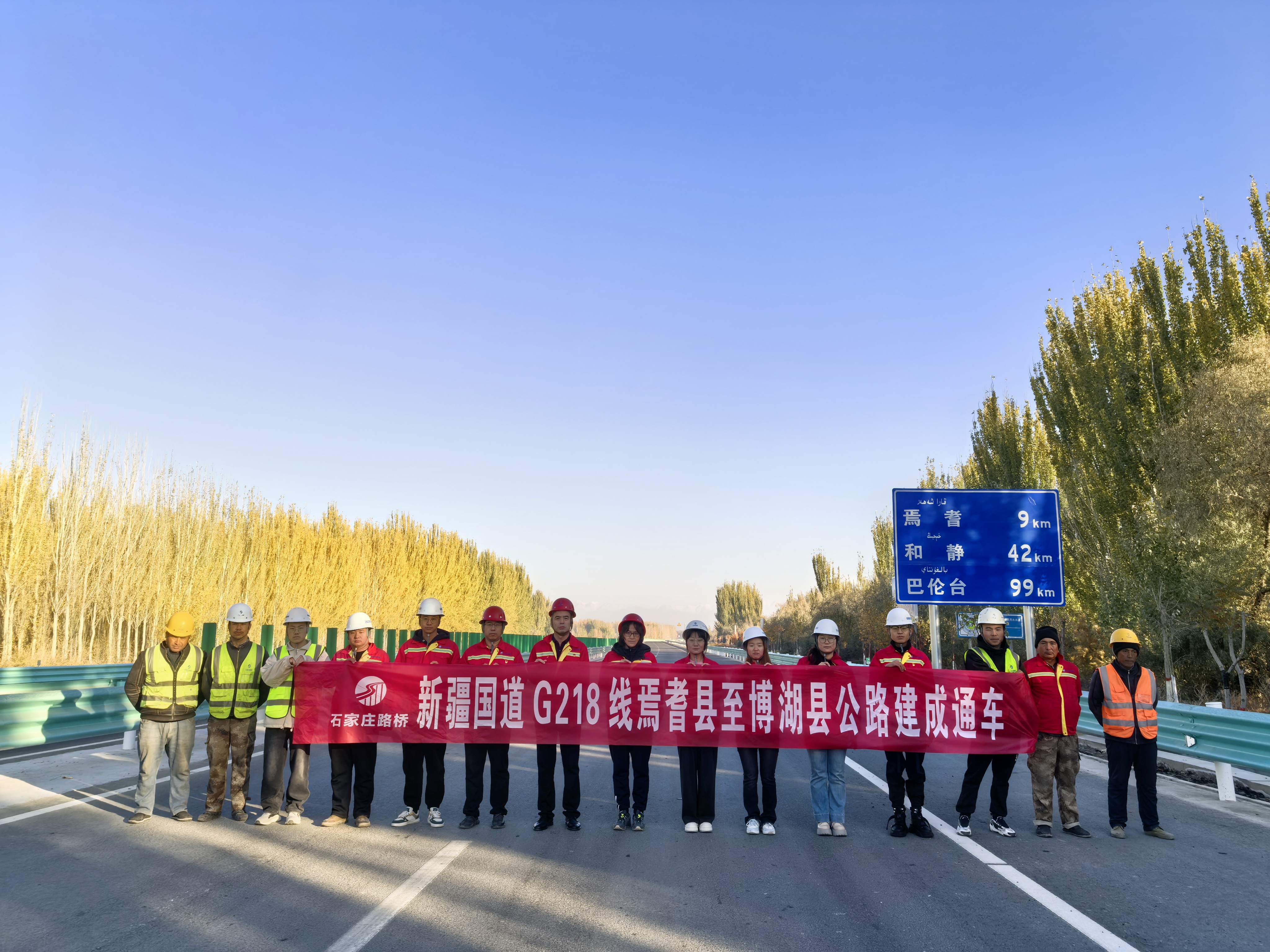 市路橋集團(tuán)承建項(xiàng)目新疆國(guó)道G218線焉耆縣至博湖縣公路建成通車
