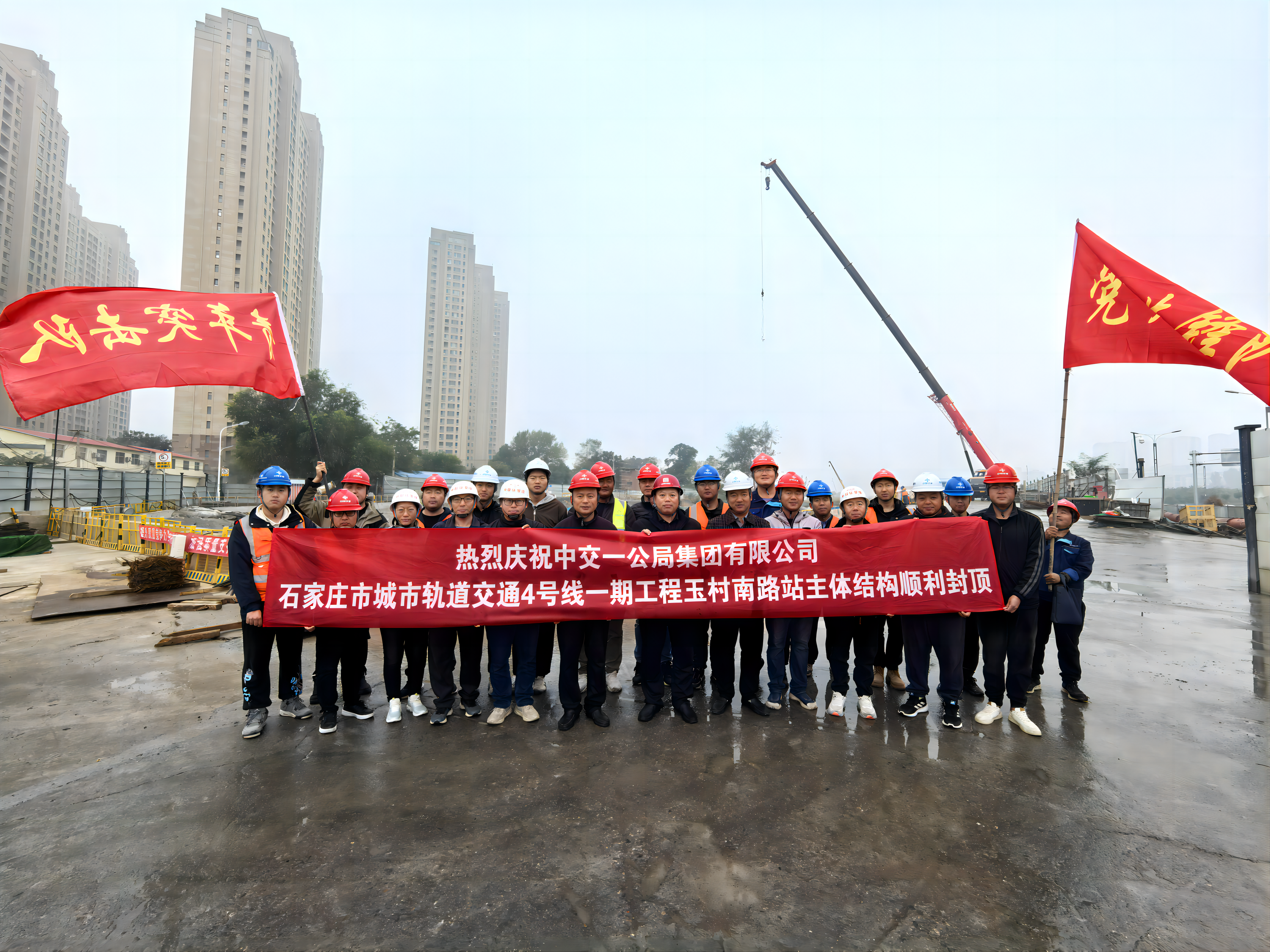 石家莊地鐵4號(hào)線一期工程玉村南路站主體結(jié)構(gòu)實(shí)現(xiàn)封頂