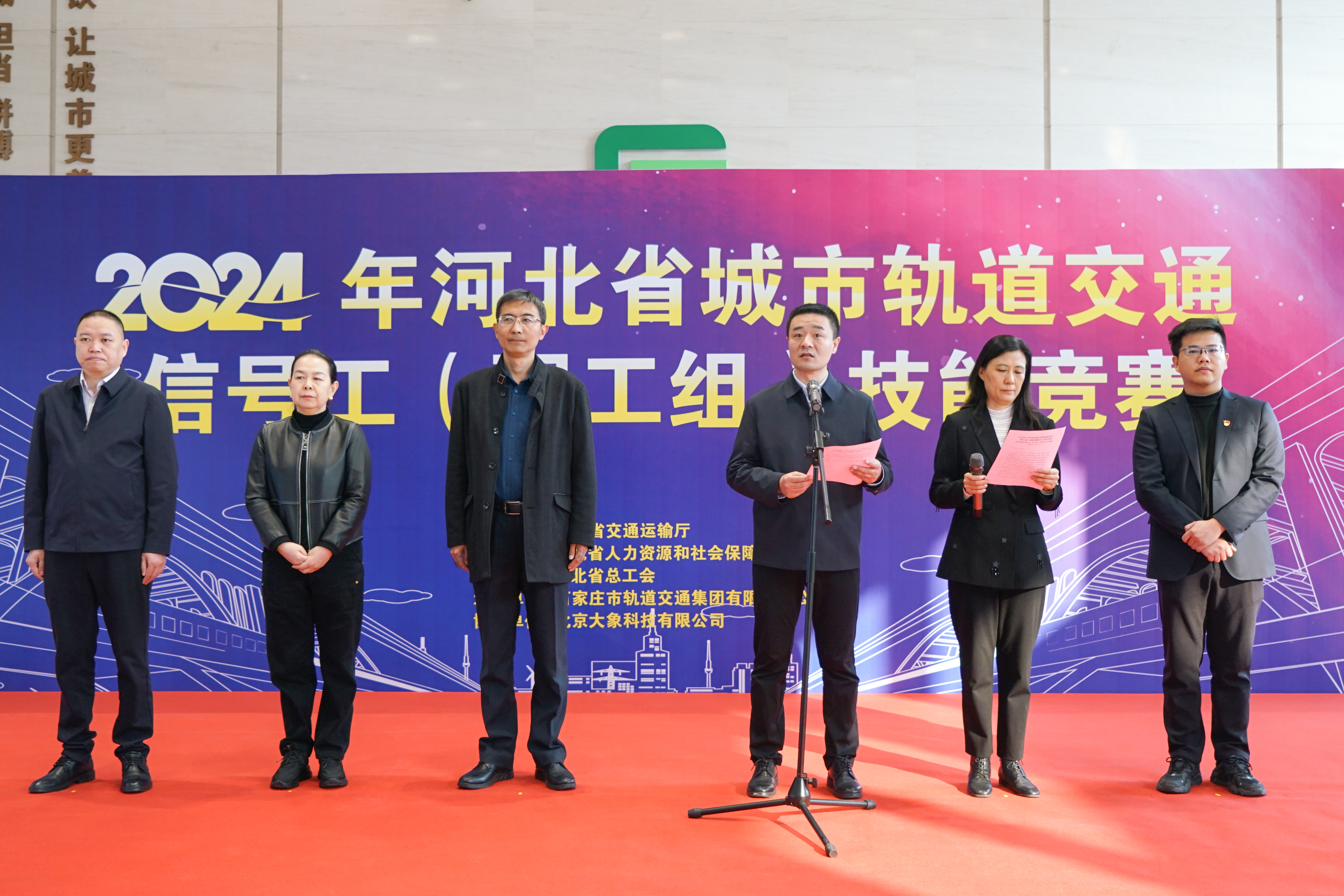 技藝競(jìng)技，榮耀啟程——2024年河北省城市軌道交通信號(hào)工（職工組）技能競(jìng)賽順利舉辦